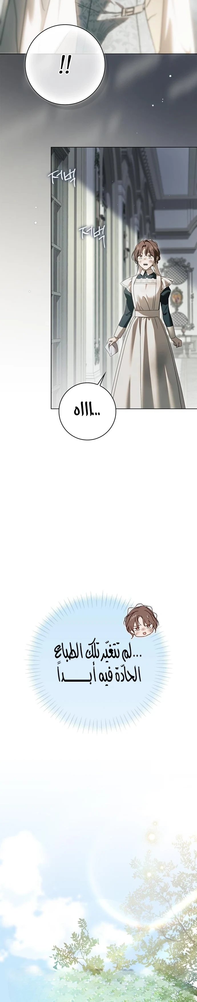 Read The Count's Secret Maid AR Manga Online