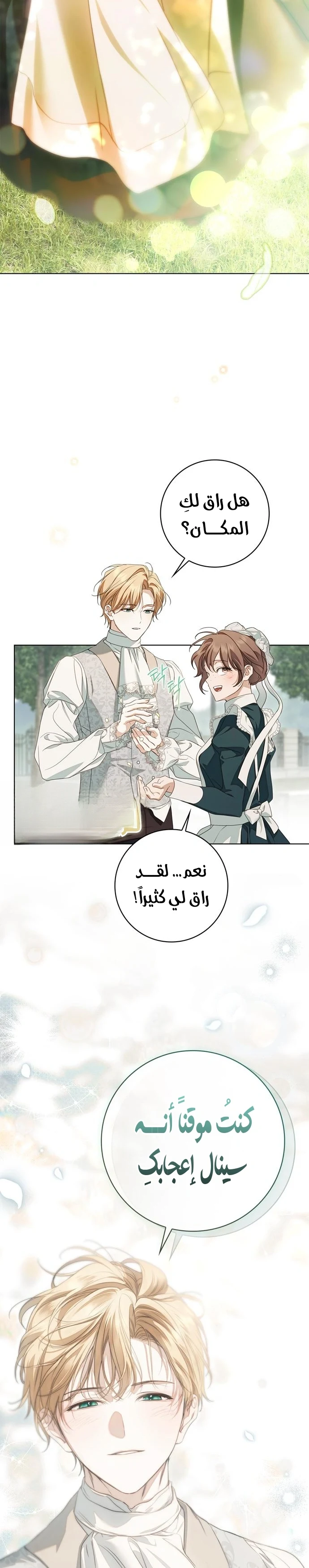 Read The Count's Secret Maid AR Manga Online