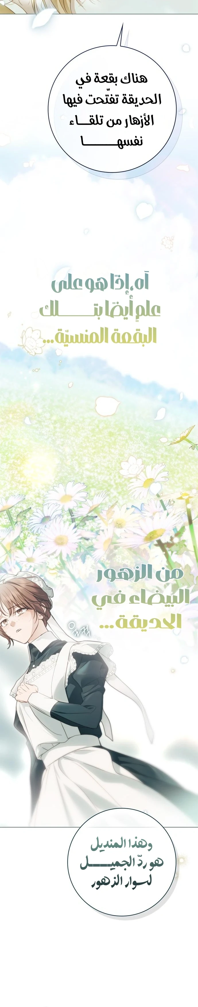 Read The Count's Secret Maid AR Manga Online