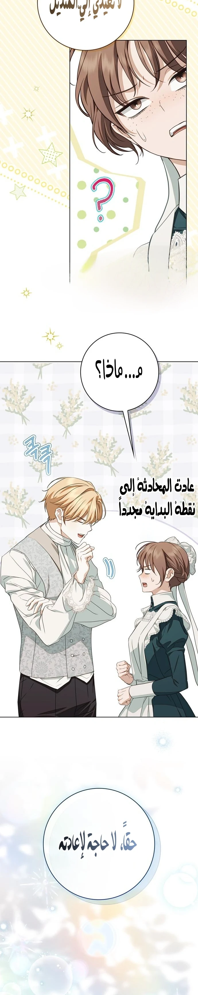 Read The Count's Secret Maid AR Manga Online