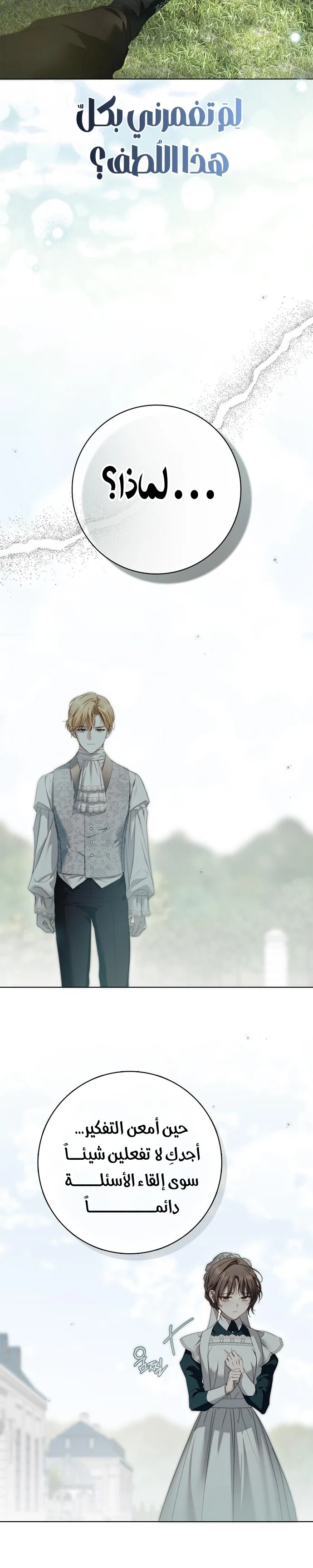 Read The Count's Secret Maid AR Manga Online