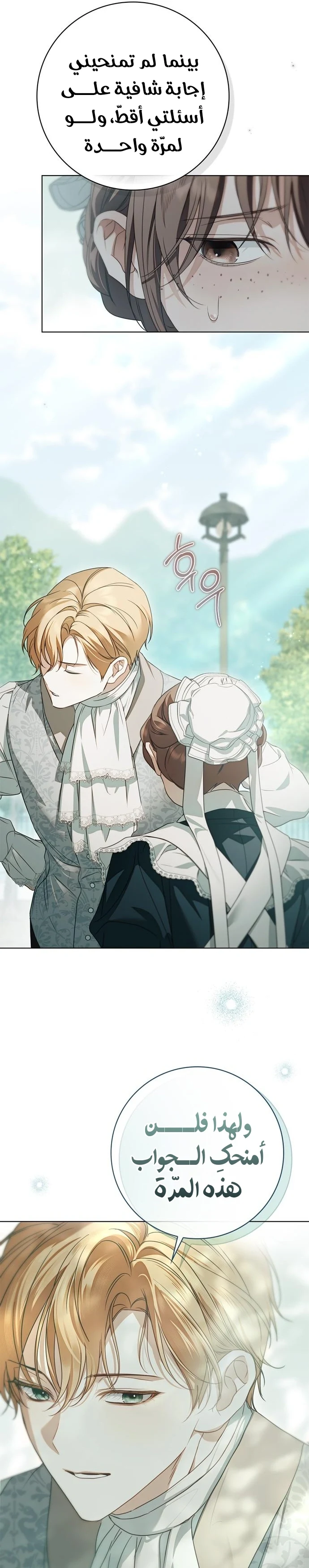 Read The Count's Secret Maid AR Manga Online