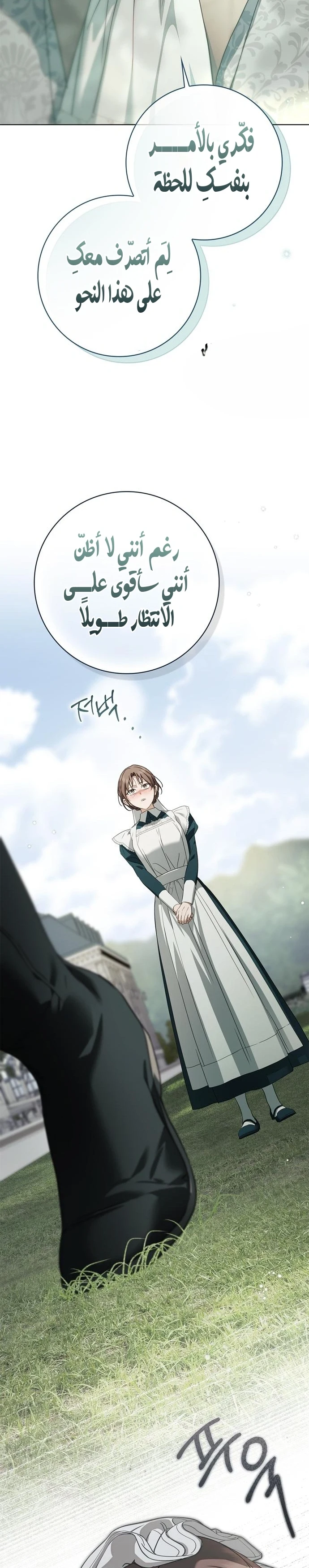 Read The Count's Secret Maid AR Manga Online