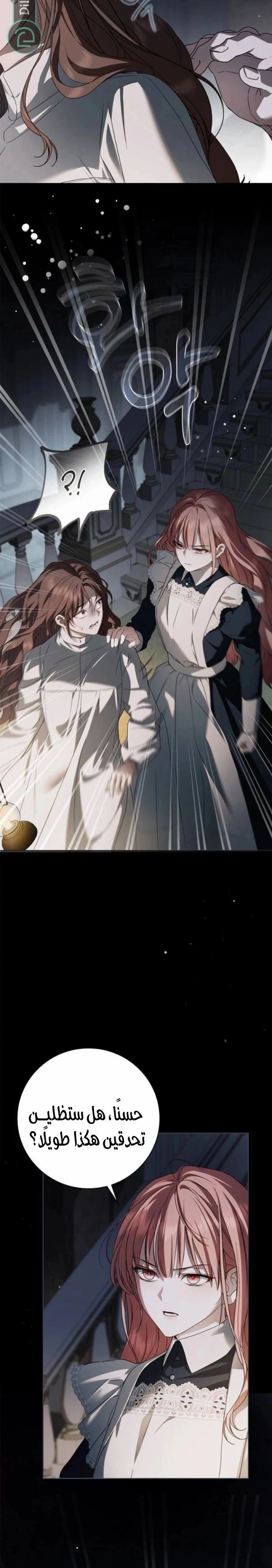 Read The Count's Secret Maid AR Manga Online