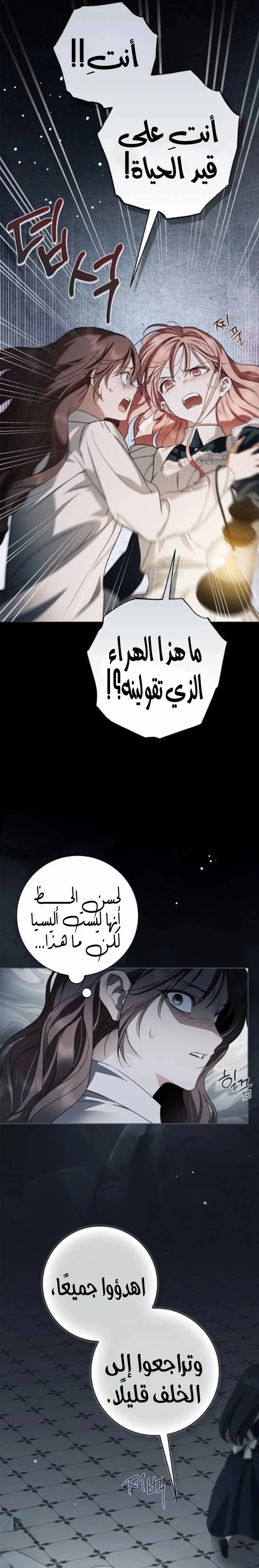 Read The Count's Secret Maid AR Manga Online