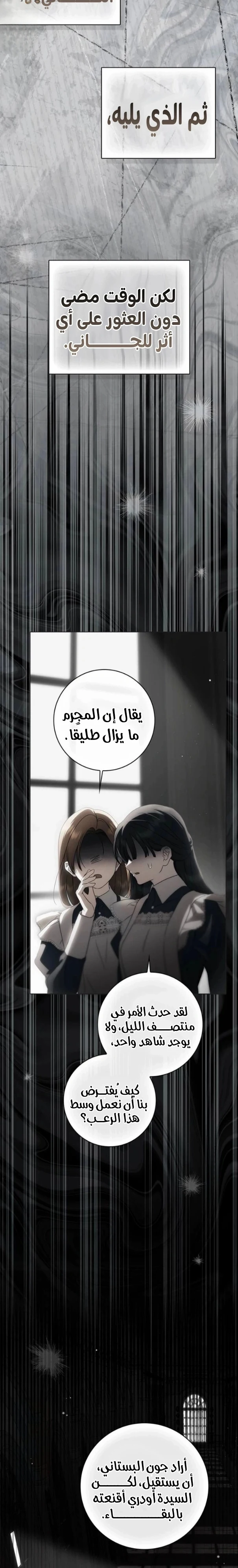Read The Count's Secret Maid AR Manga Online
