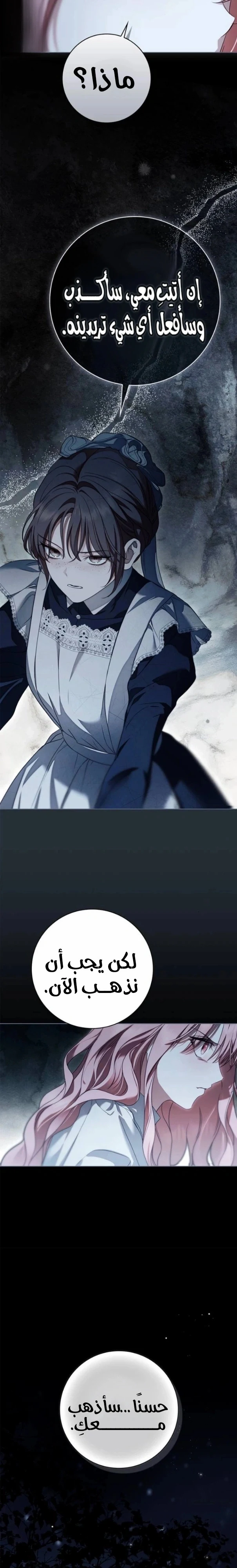 Read The Count's Secret Maid AR Manga Online