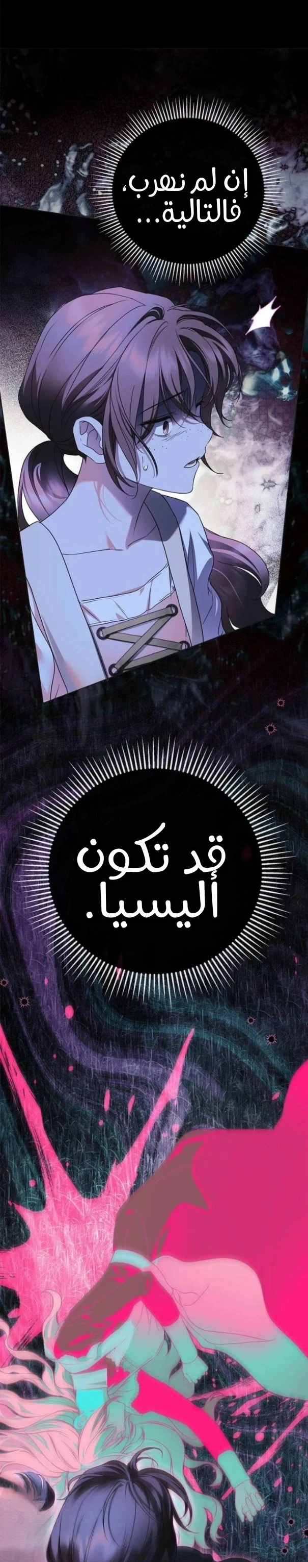 Read The Count's Secret Maid AR Manga Online