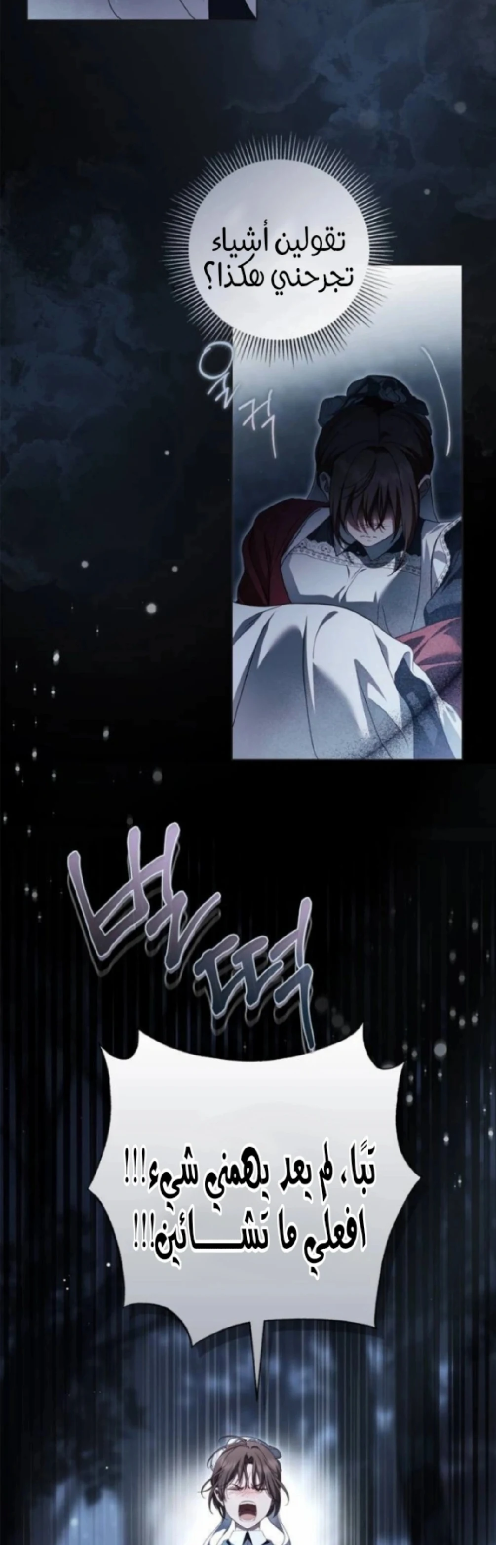 Read The Count's Secret Maid AR Manga Online