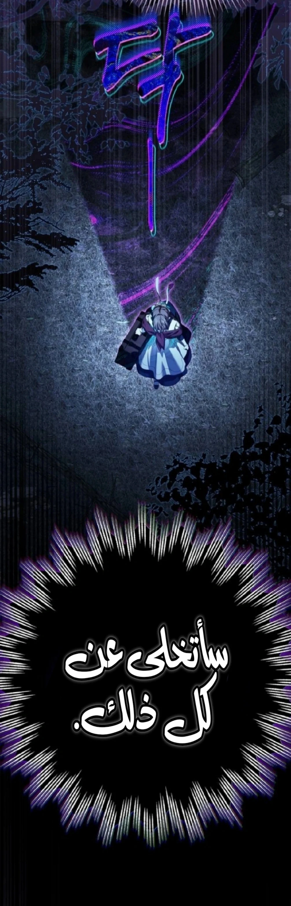 Read The Count's Secret Maid AR Manga Online