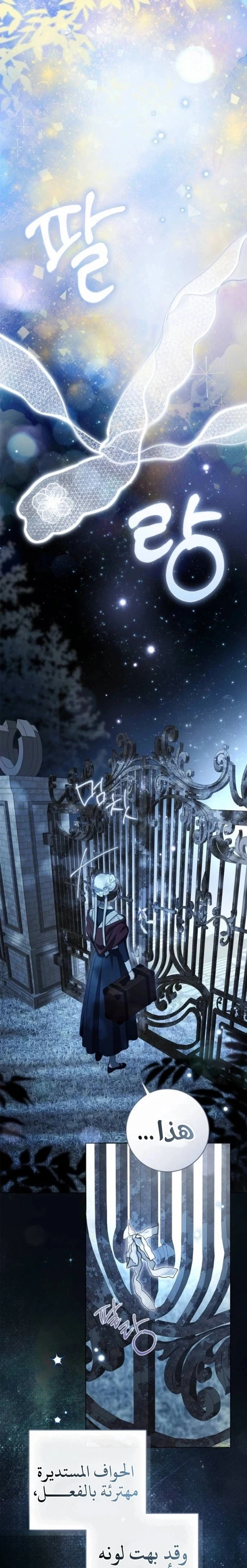 Read The Count's Secret Maid AR Manga Online