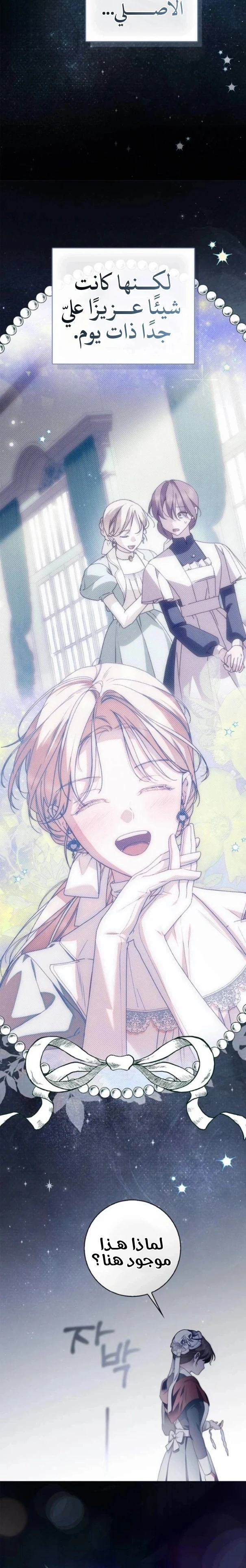 Read The Count's Secret Maid AR Manga Online