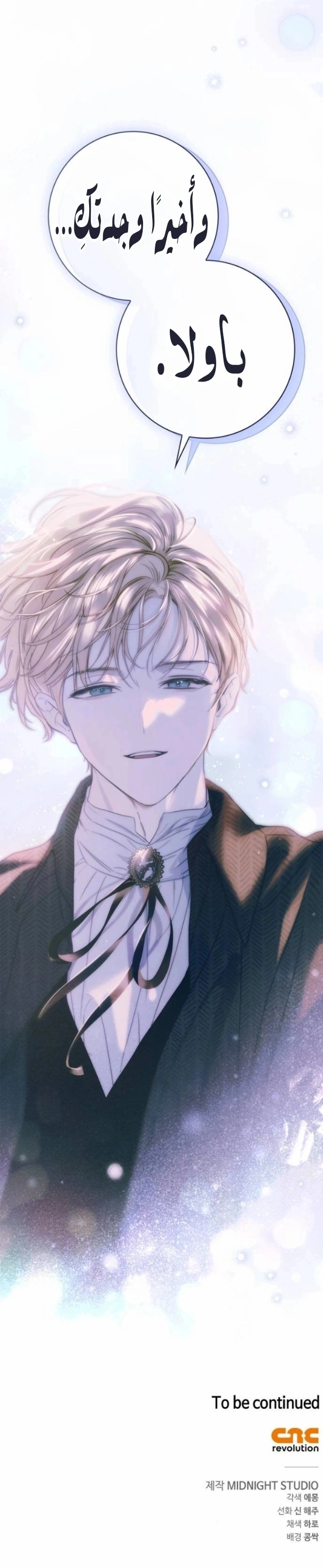 Read The Count's Secret Maid AR Manga Online