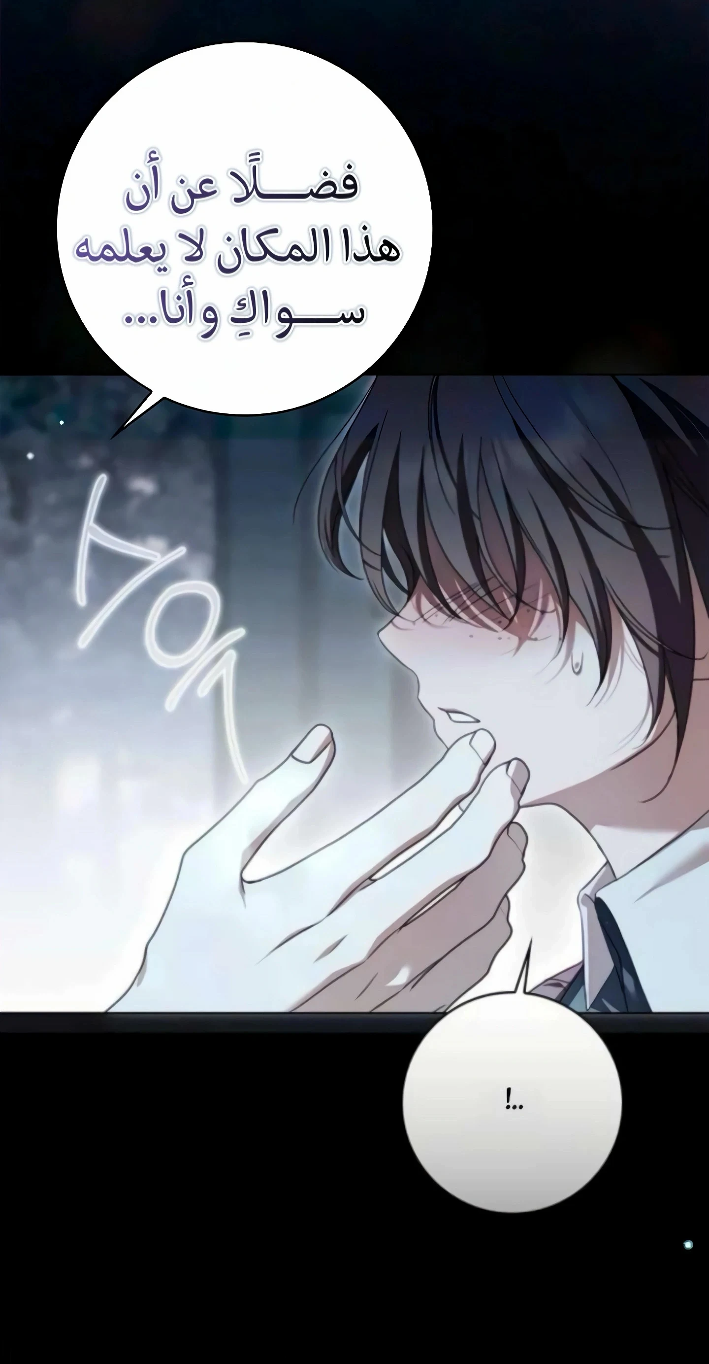 Read The Count's Secret Maid AR Manga Online