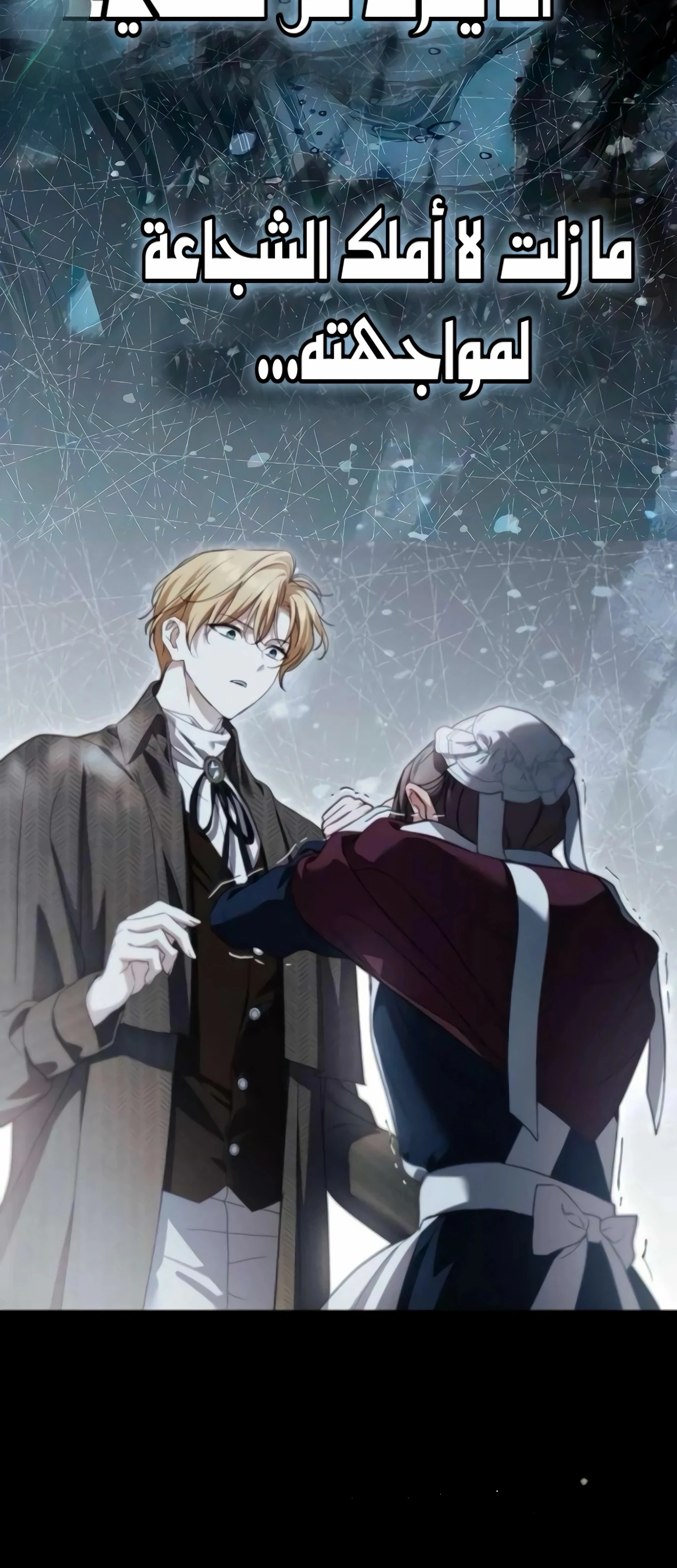 Read The Count's Secret Maid AR Manga Online