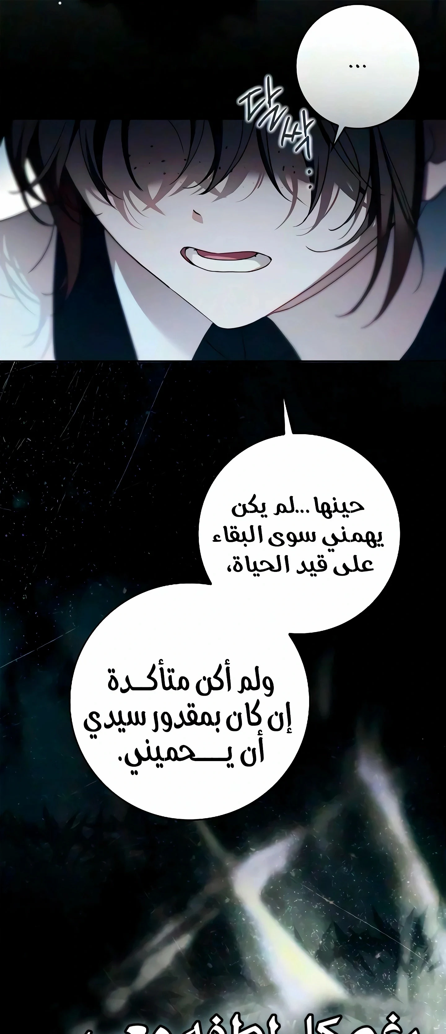 Read The Count's Secret Maid AR Manga Online