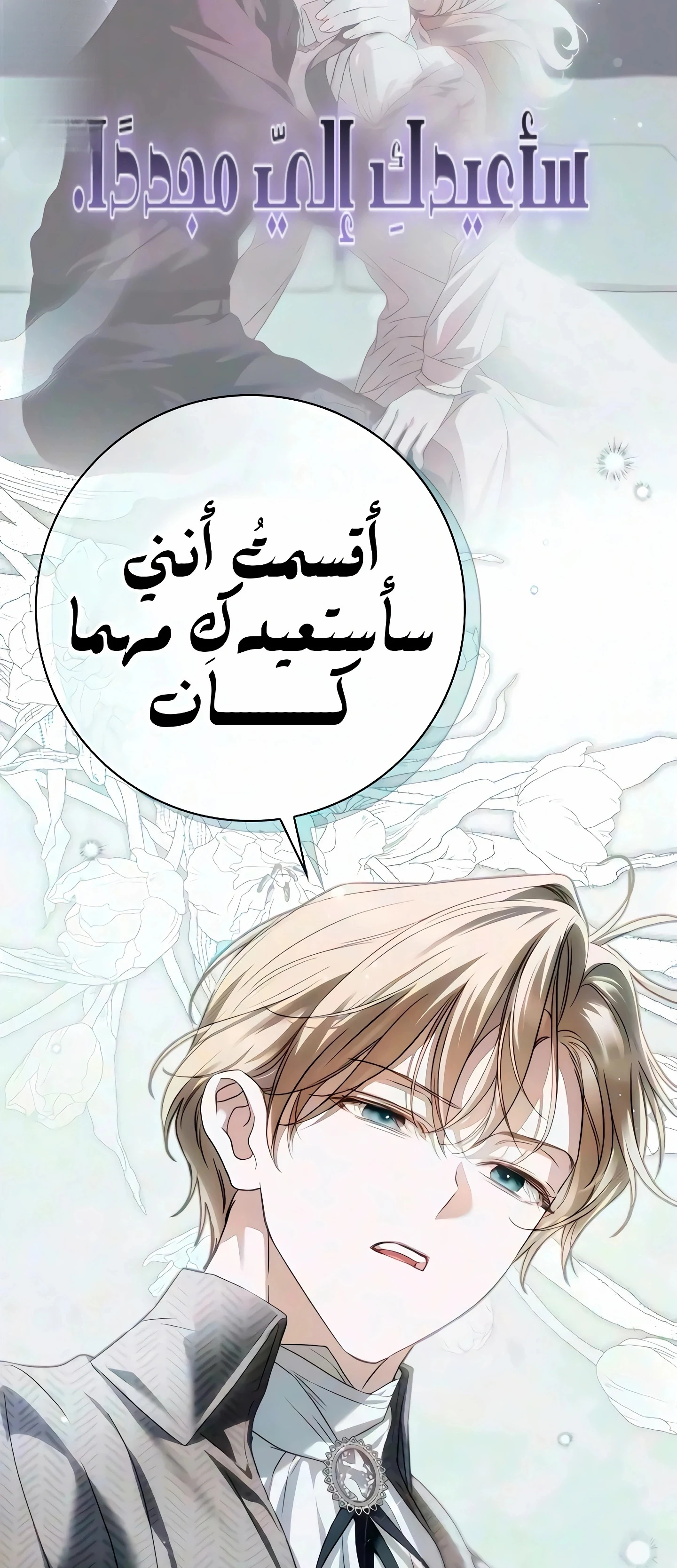 Read The Count's Secret Maid AR Manga Online