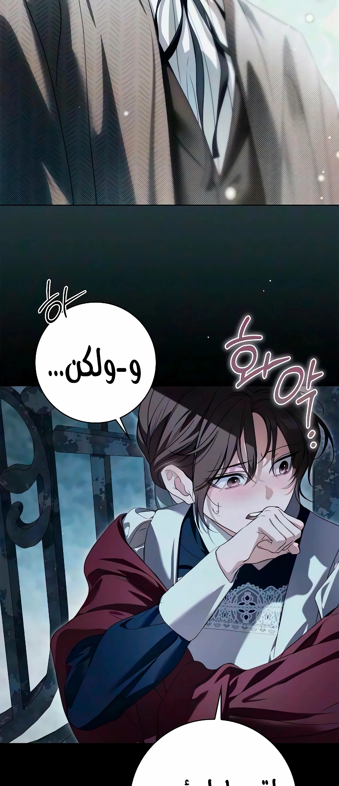Read The Count's Secret Maid AR Manga Online