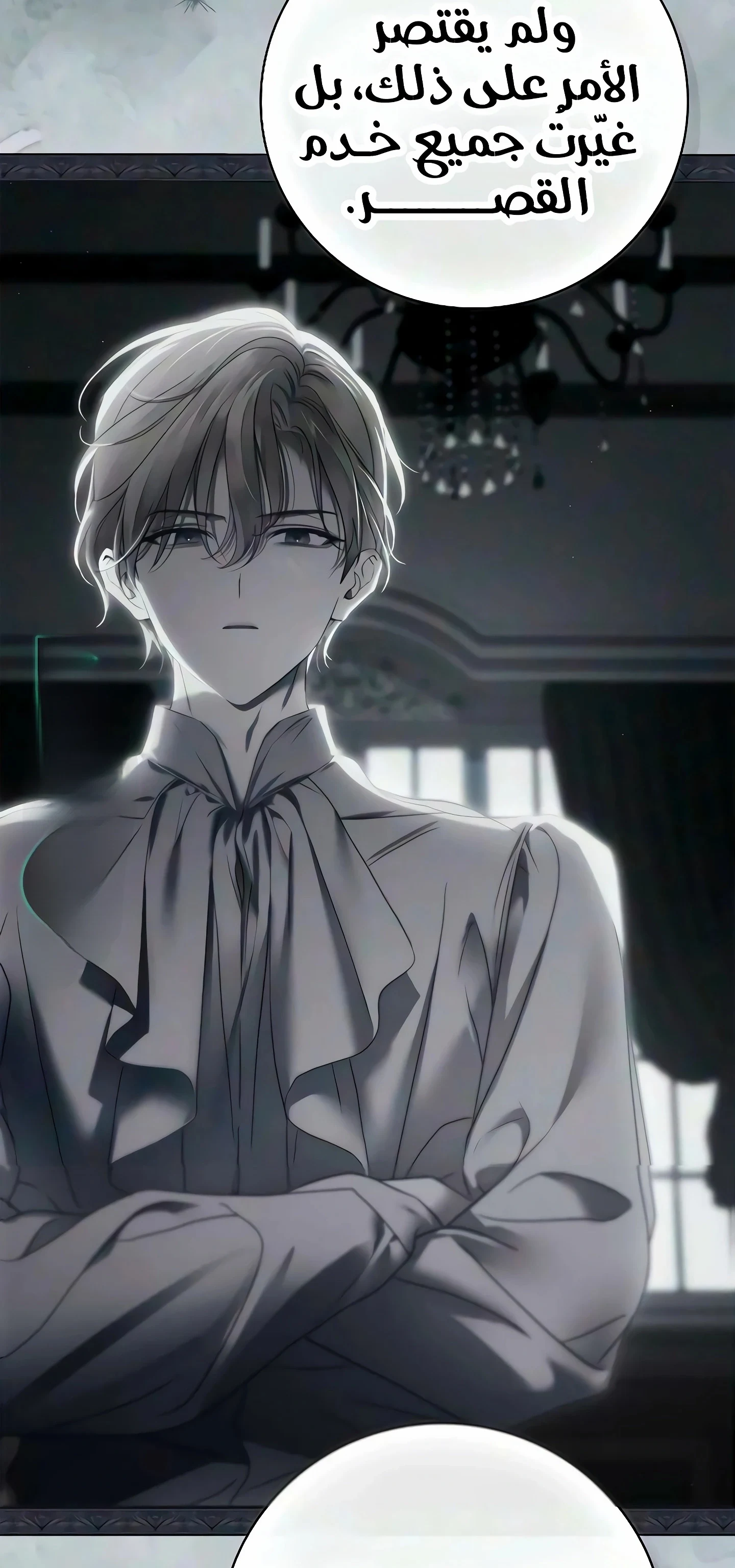 Read The Count's Secret Maid AR Manga Online