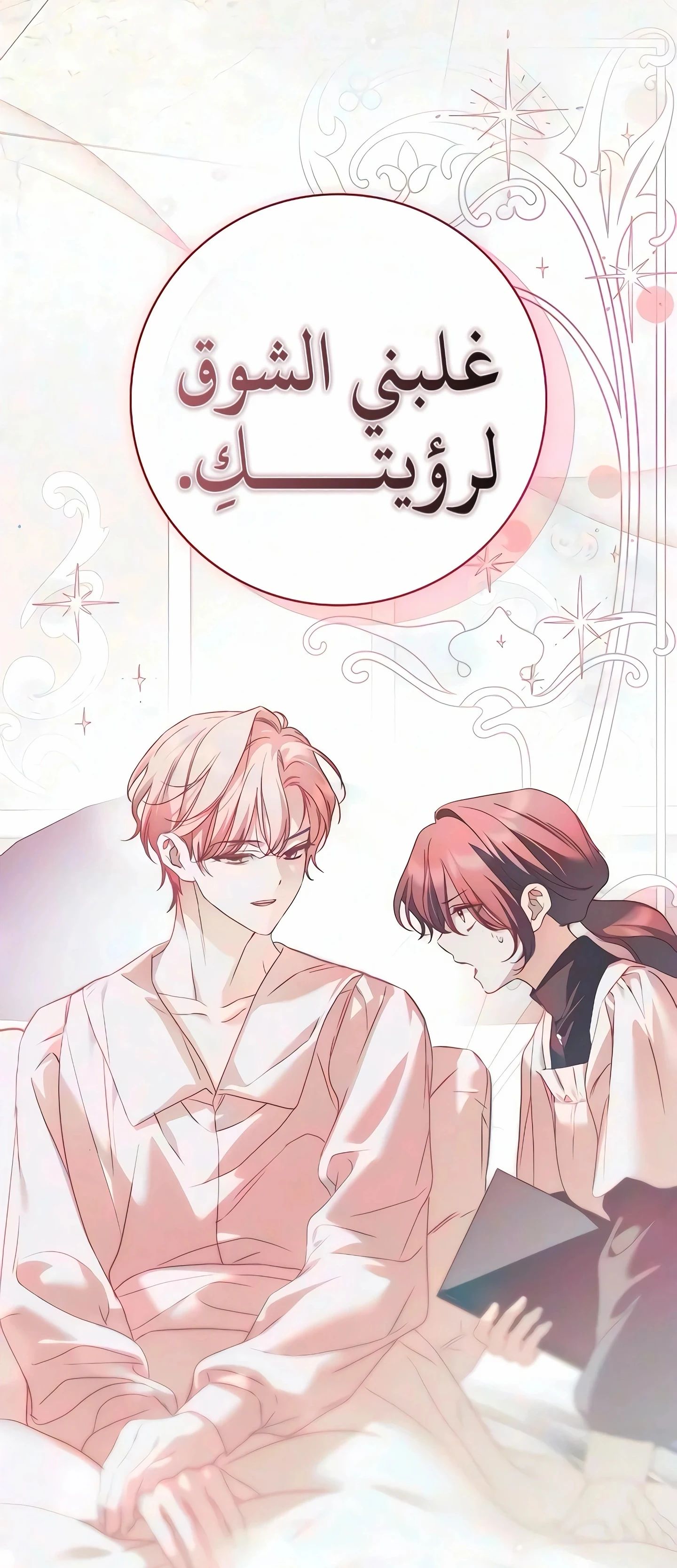 Read The Count's Secret Maid AR Manga Online