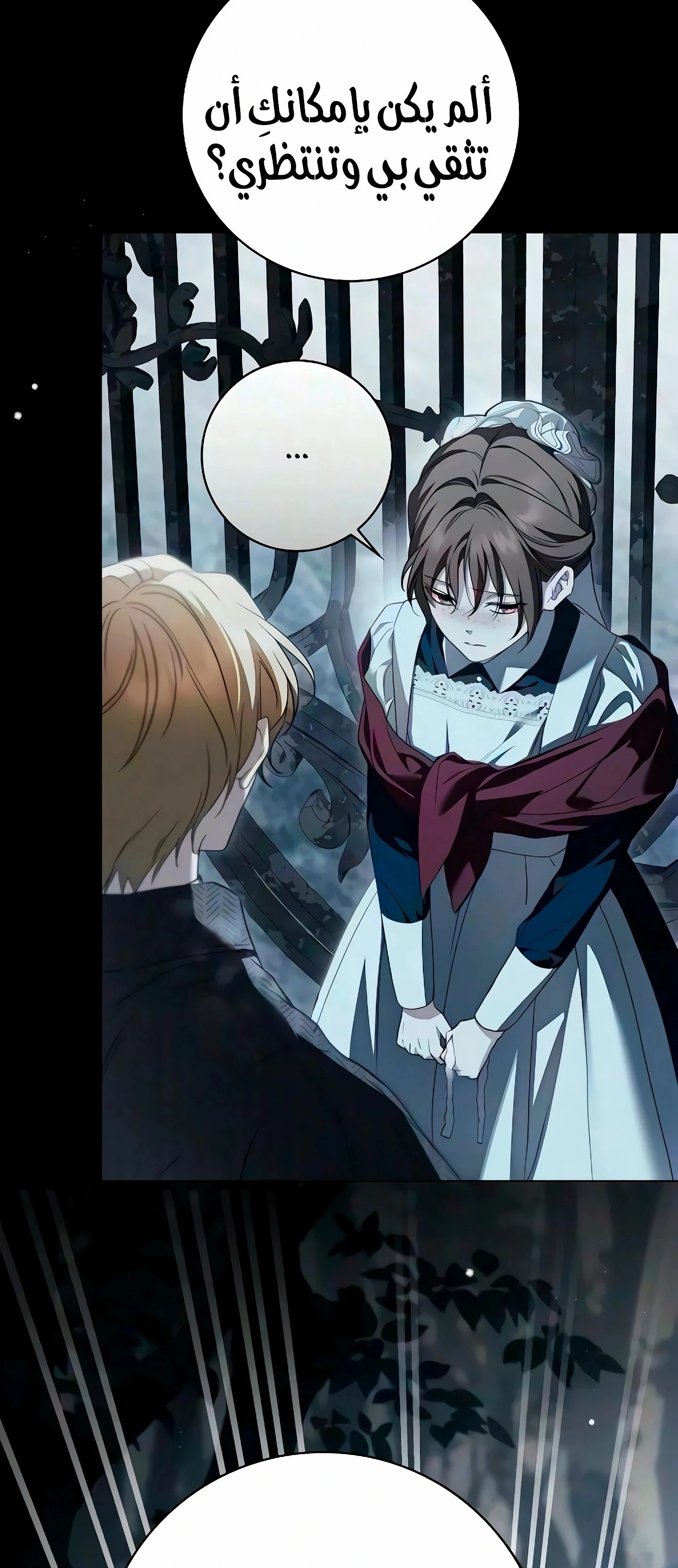 Read The Count's Secret Maid AR Manga Online