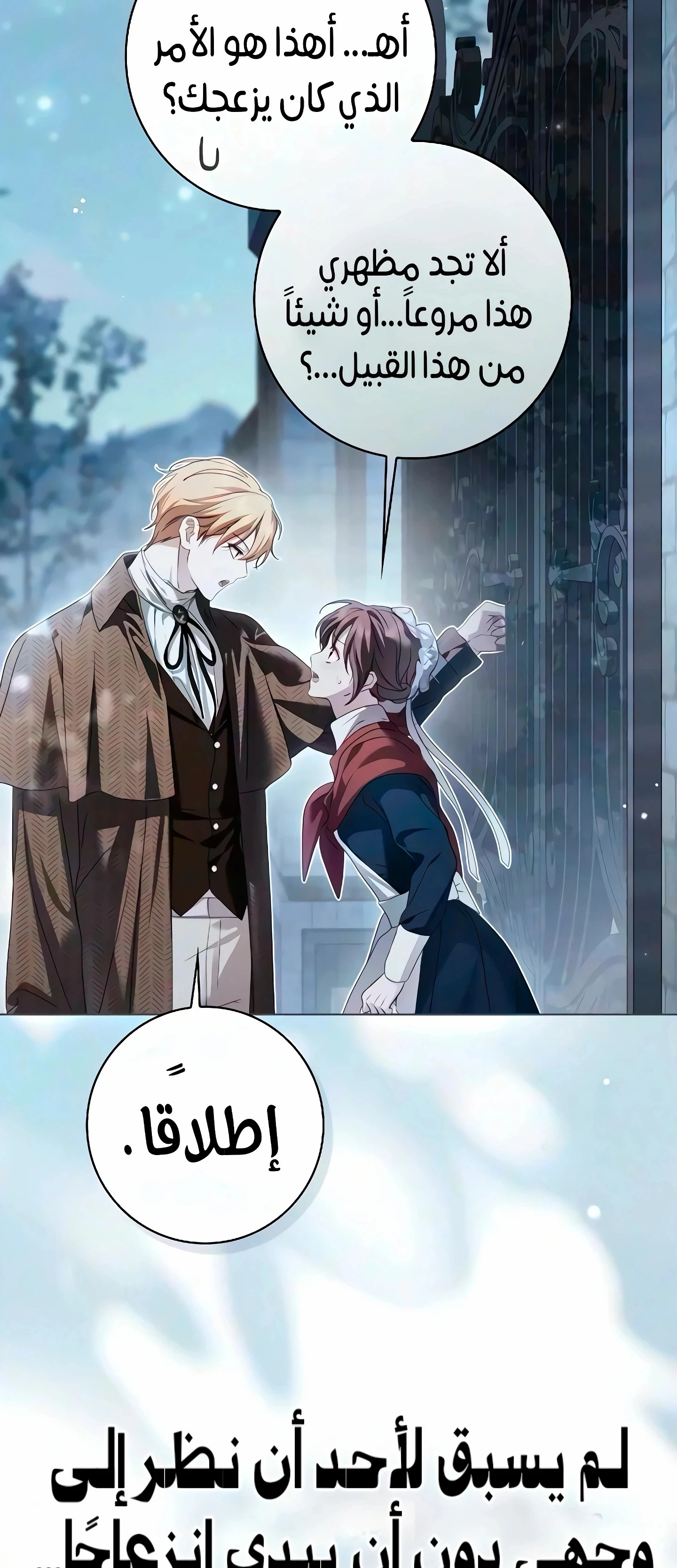 Read The Count's Secret Maid AR Manga Online
