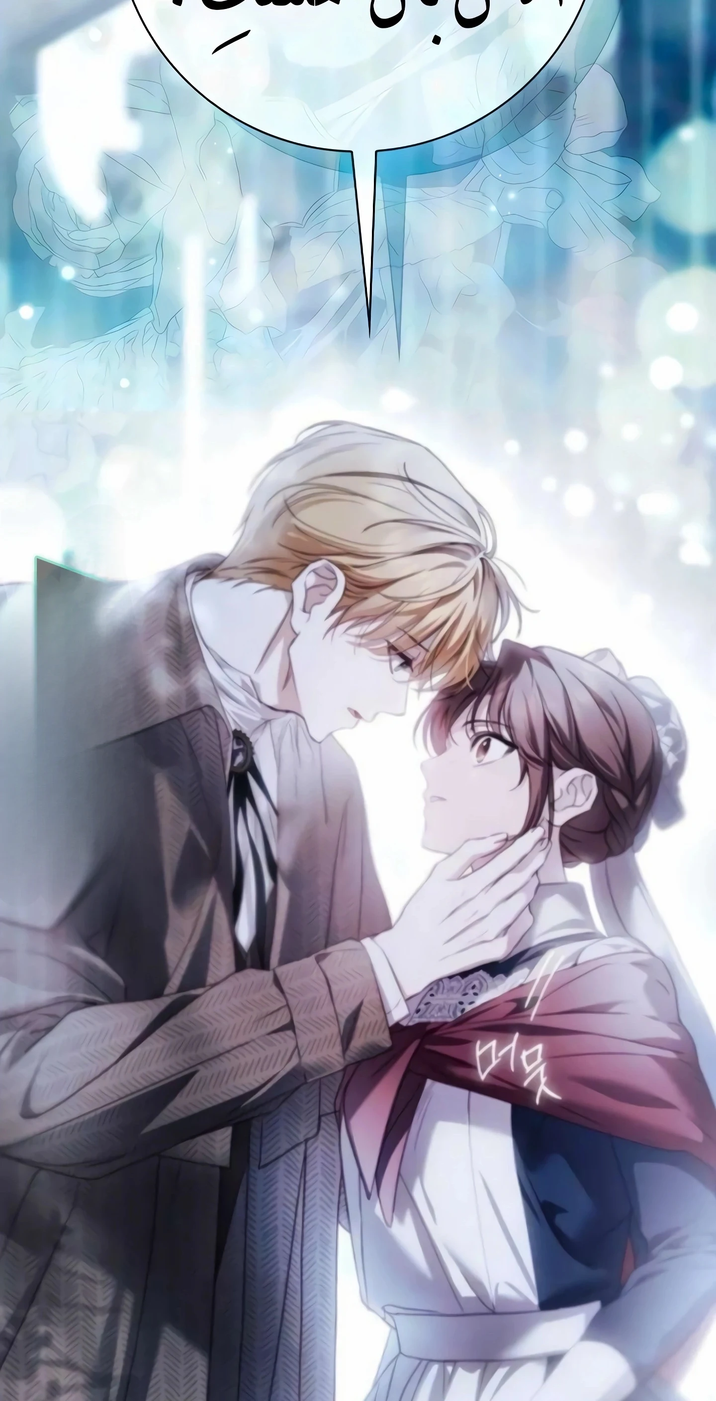 Read The Count's Secret Maid AR Manga Online