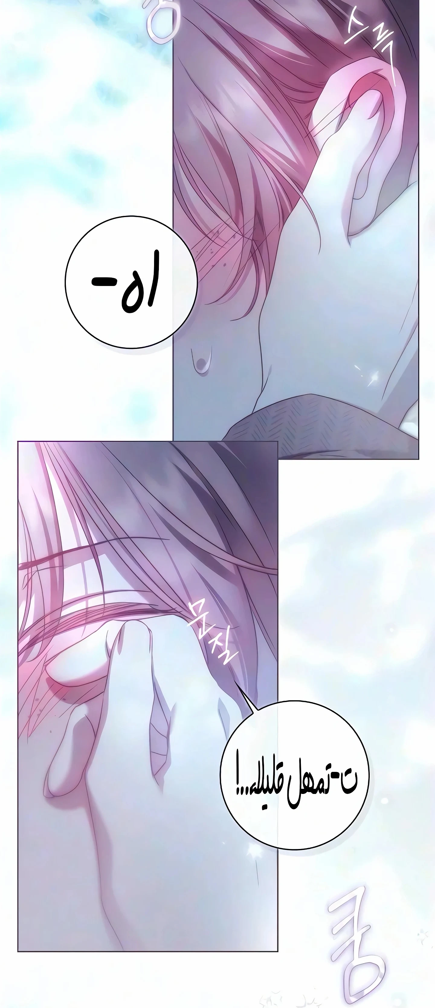 Read The Count's Secret Maid AR Manga Online