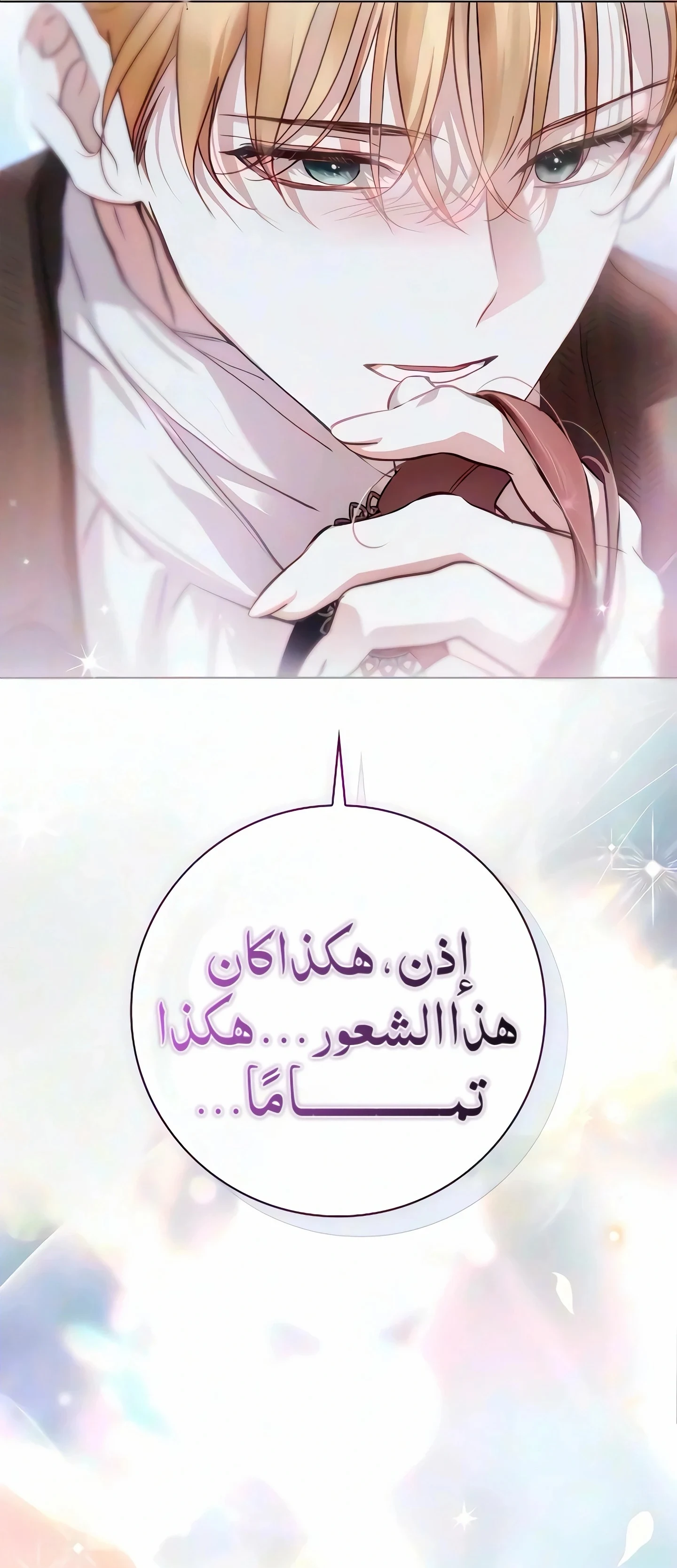 Read The Count's Secret Maid AR Manga Online