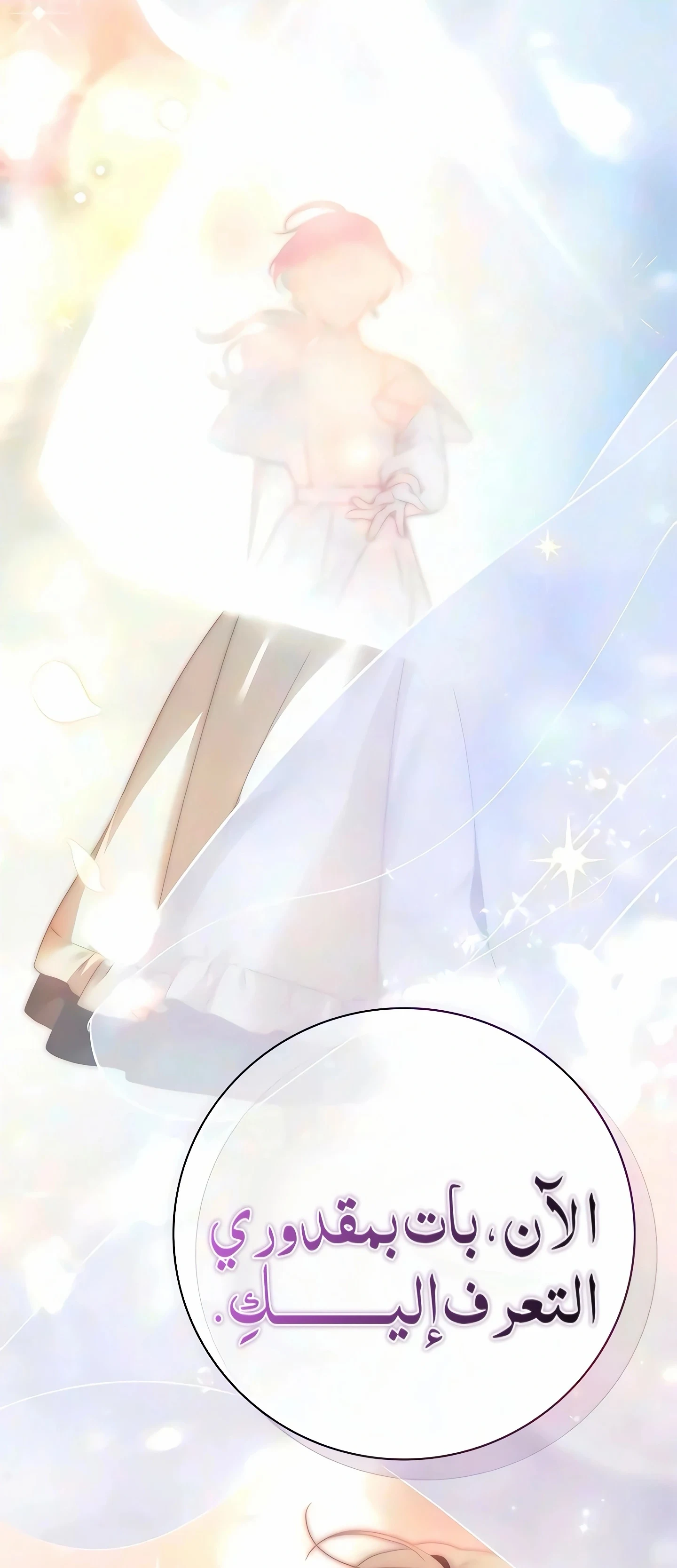 Read The Count's Secret Maid AR Manga Online