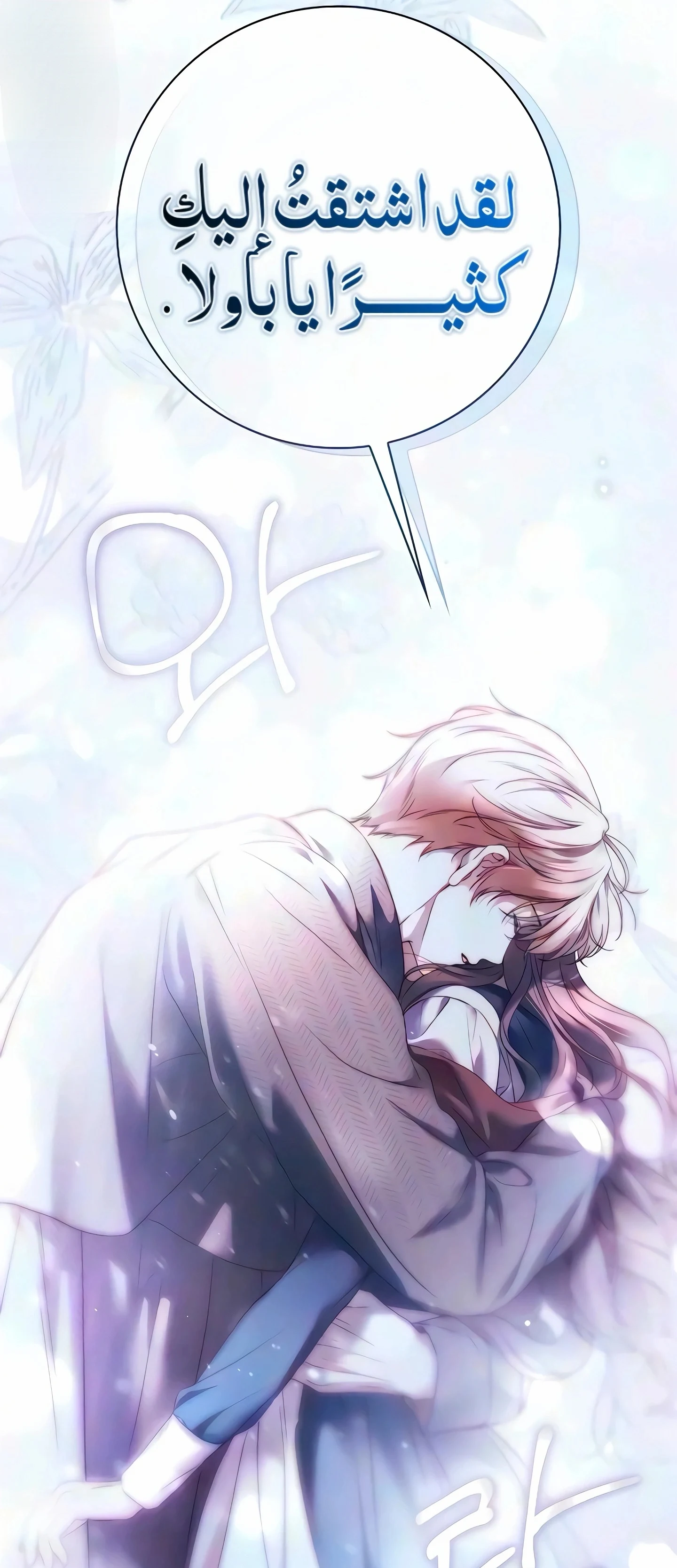 Read The Count's Secret Maid AR Manga Online