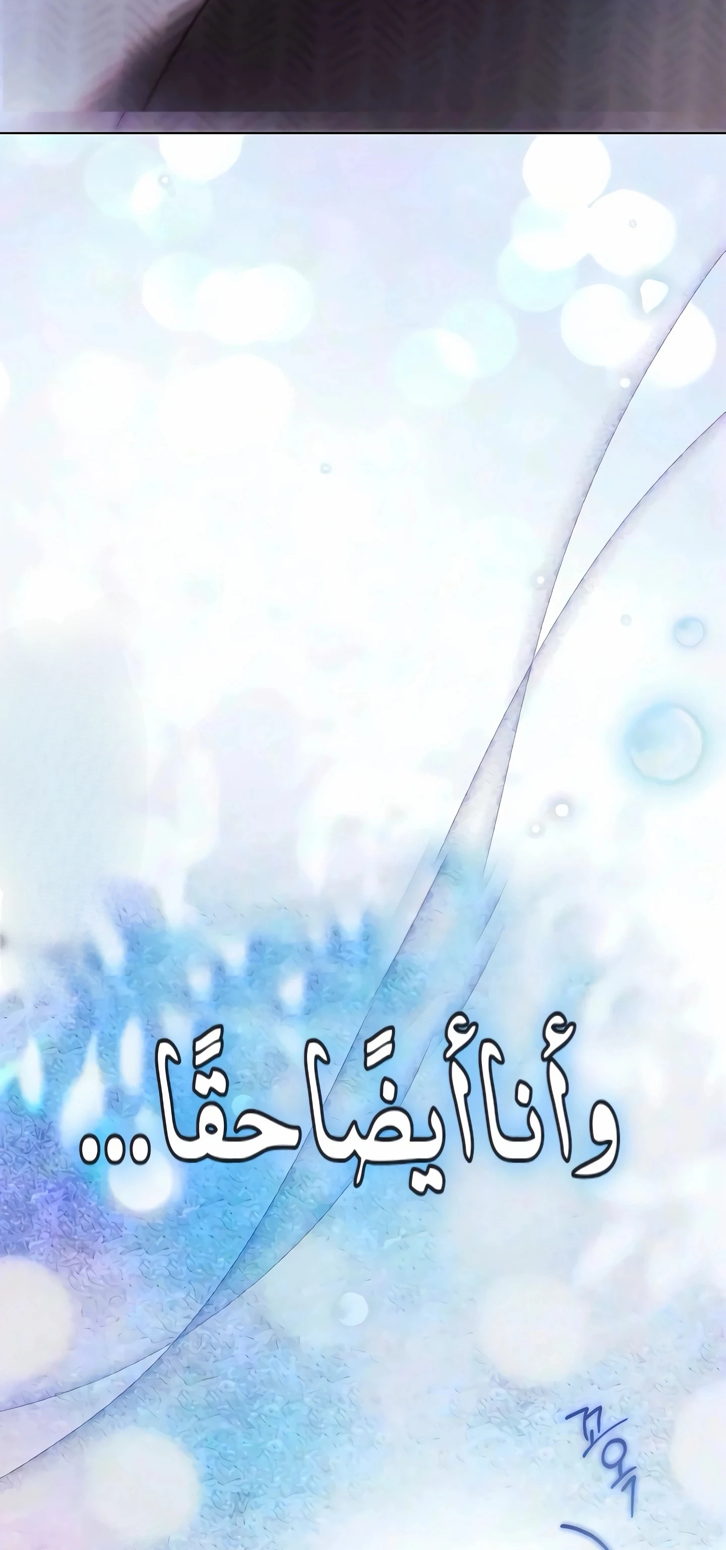 Read The Count's Secret Maid AR Manga Online