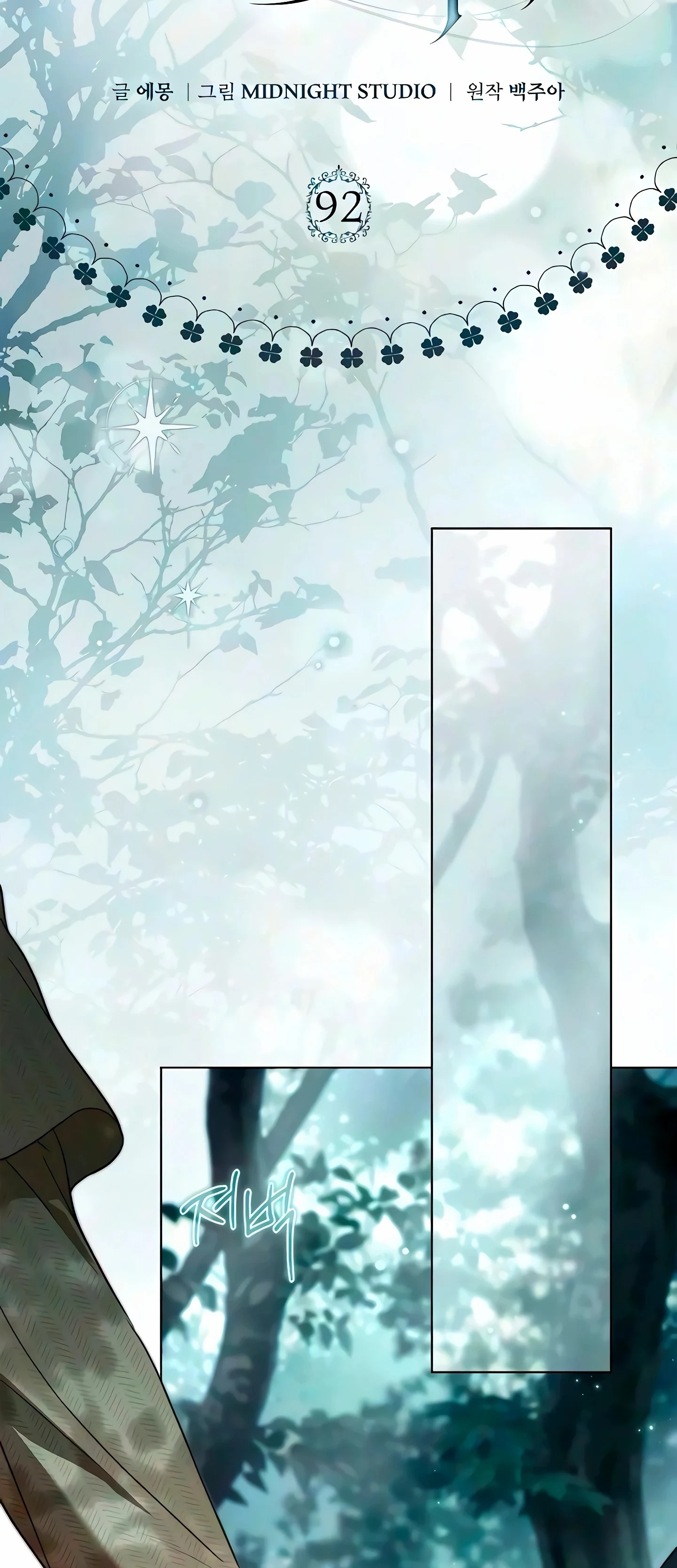 Read The Count's Secret Maid AR Manga Online