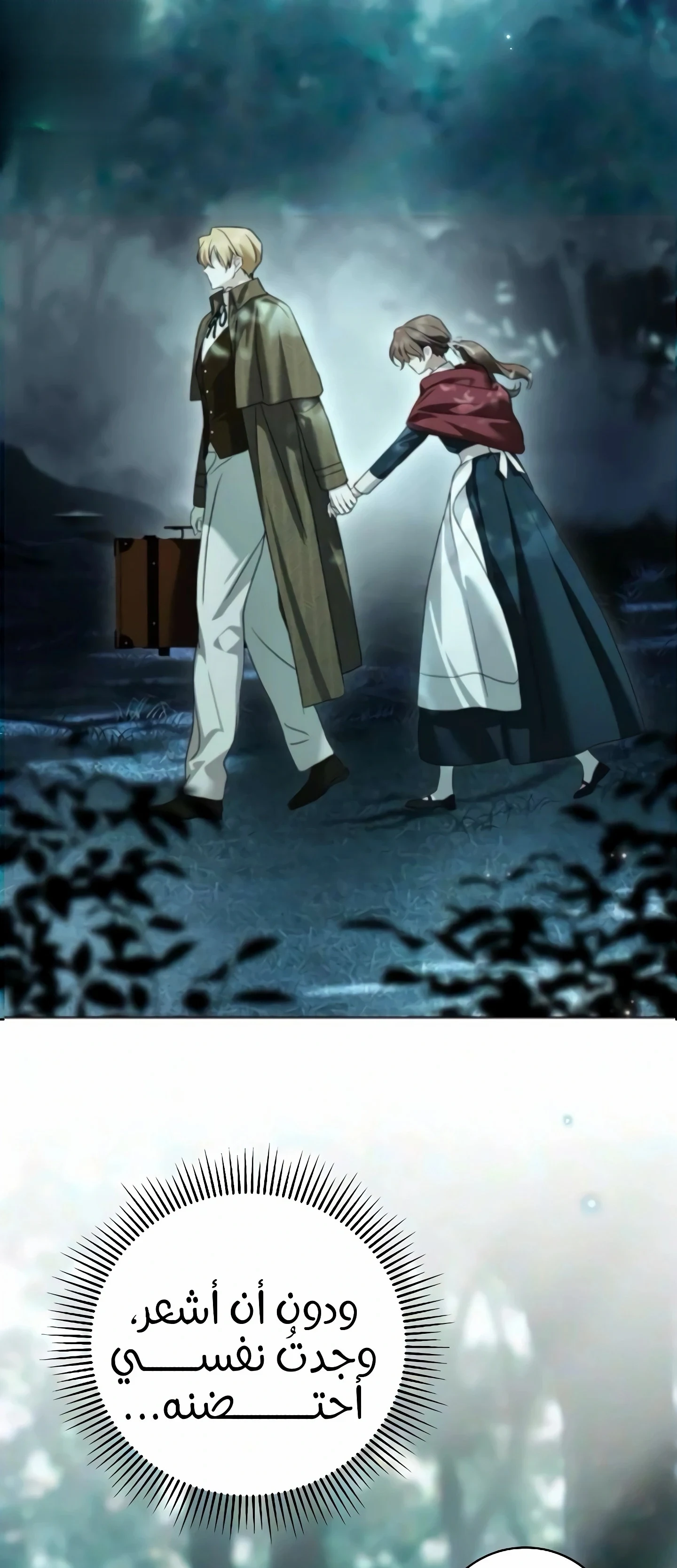 Read The Count's Secret Maid AR Manga Online
