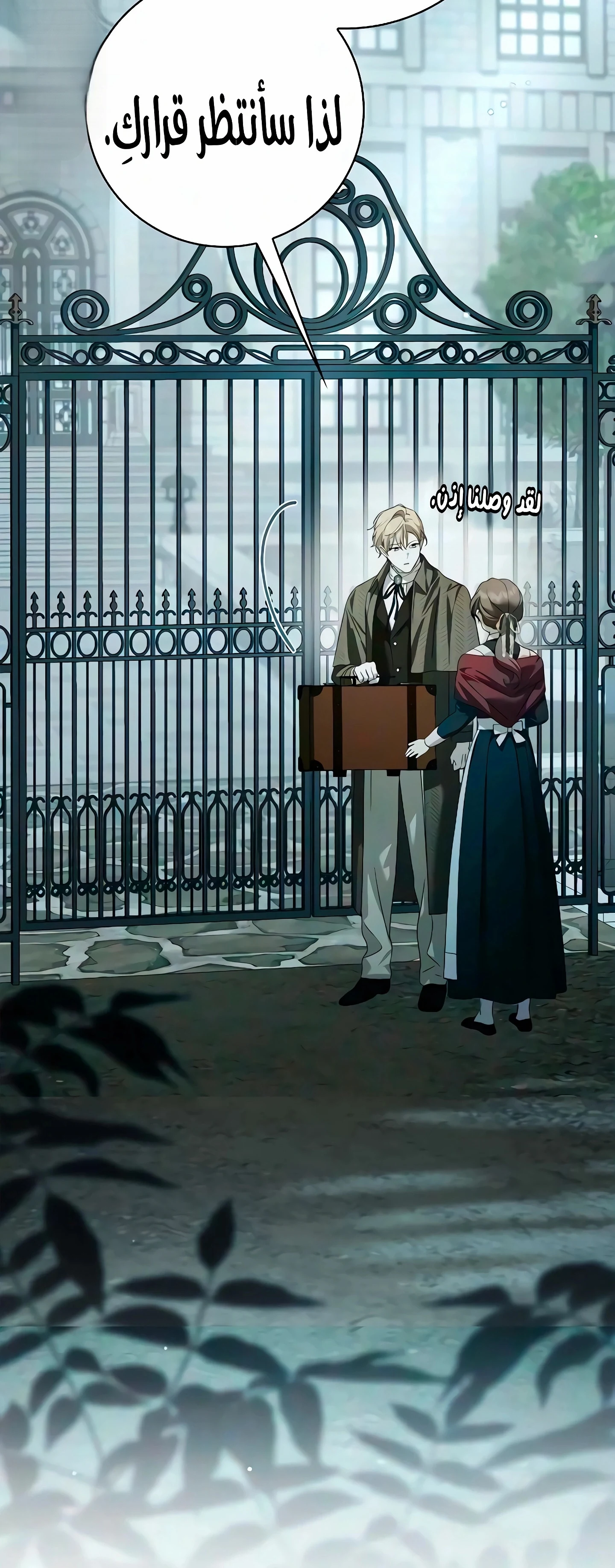 Read The Count's Secret Maid AR Manga Online