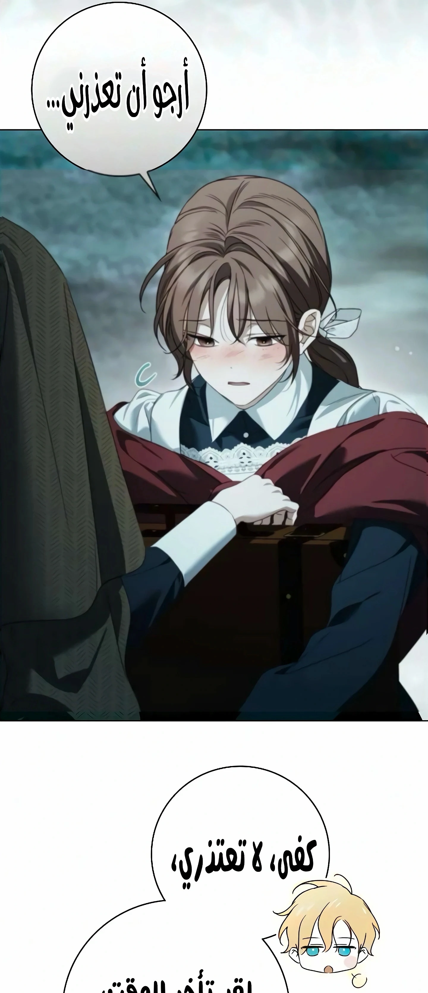 Read The Count's Secret Maid AR Manga Online
