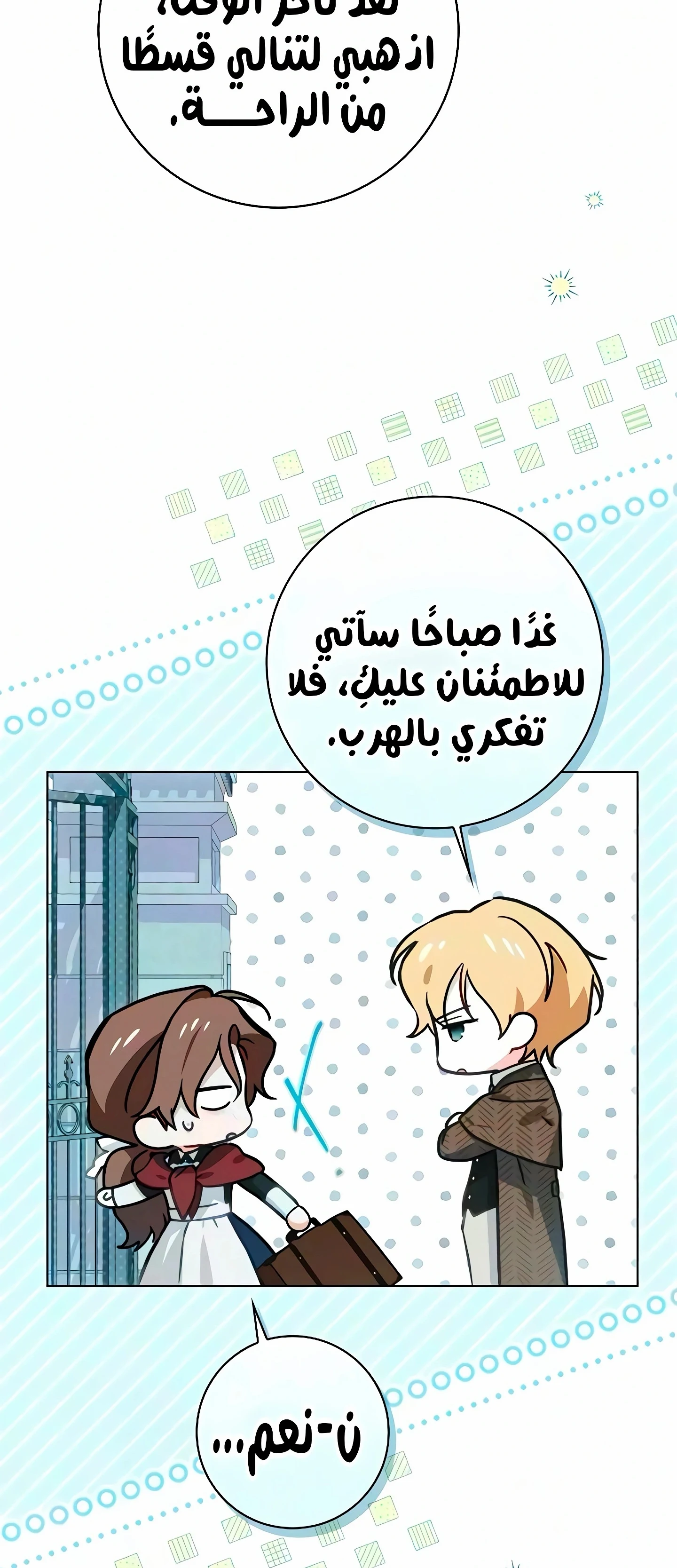 Read The Count's Secret Maid AR Manga Online