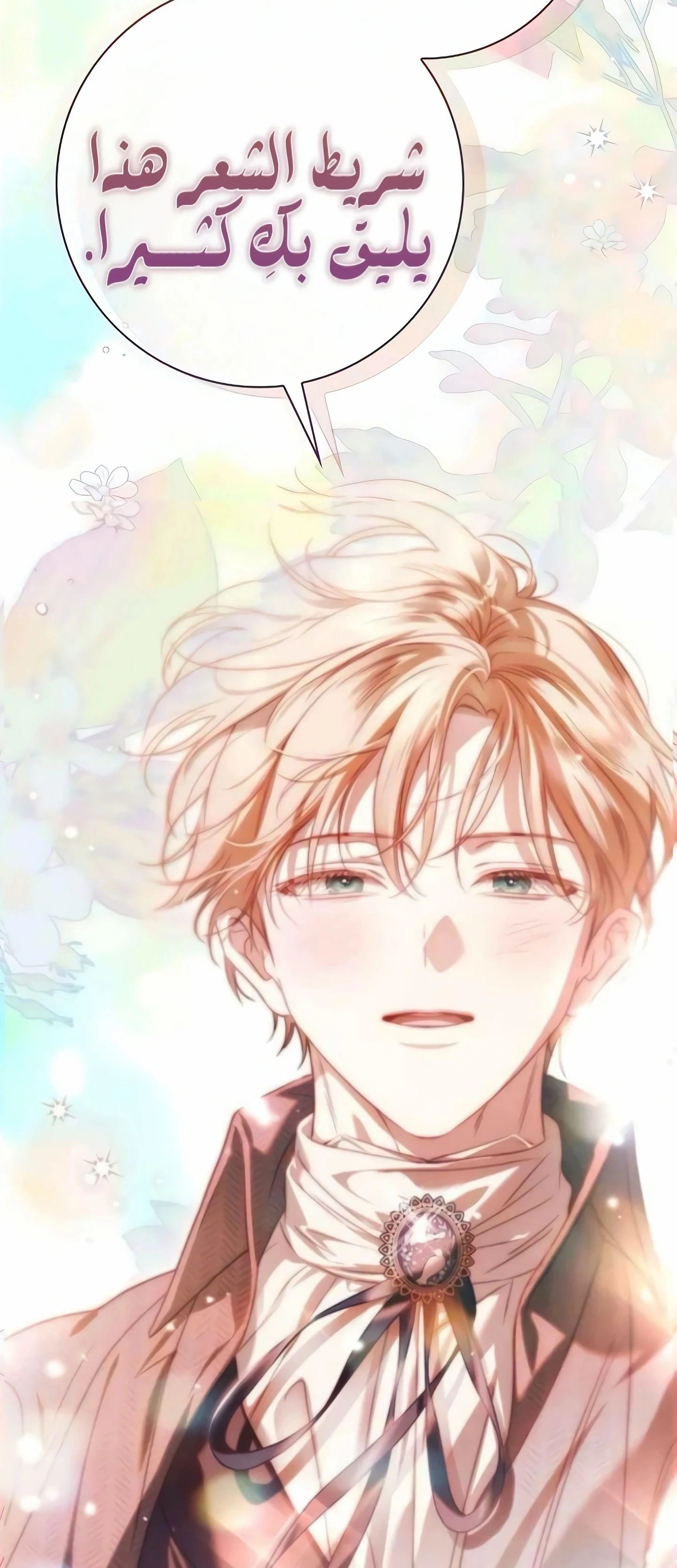 Read The Count's Secret Maid AR Manga Online