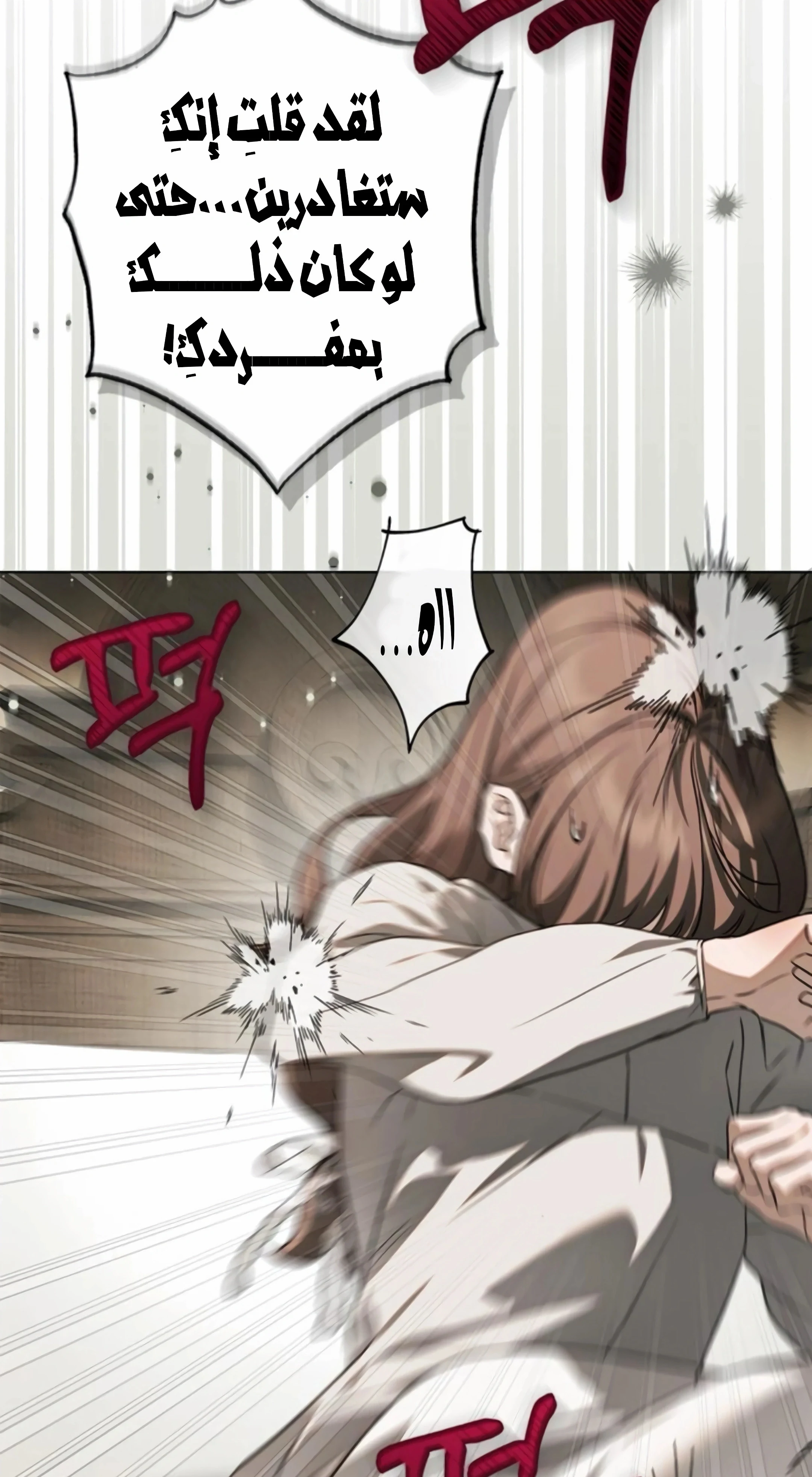 Read The Count's Secret Maid AR Manga Online