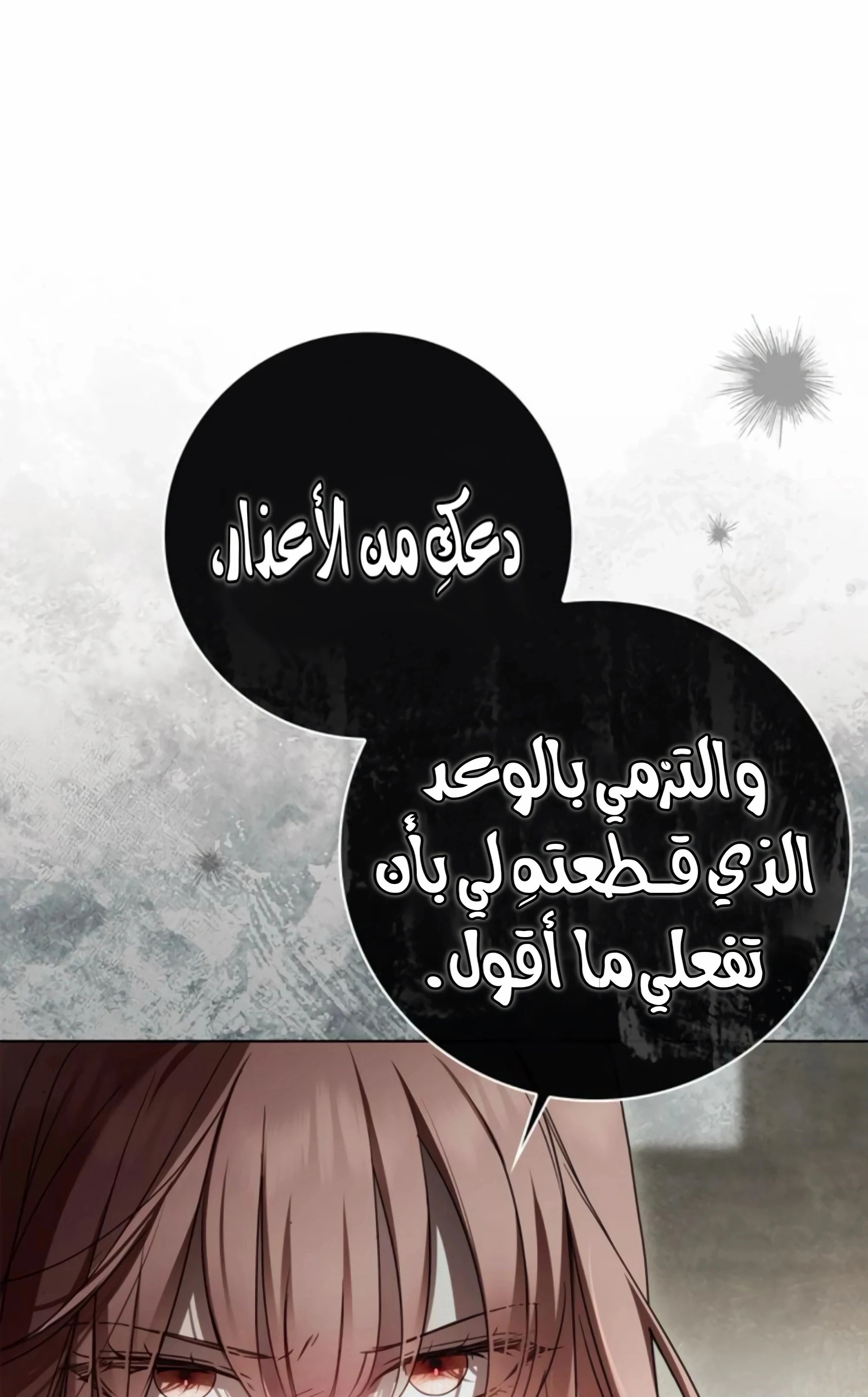 Read The Count's Secret Maid AR Manga Online
