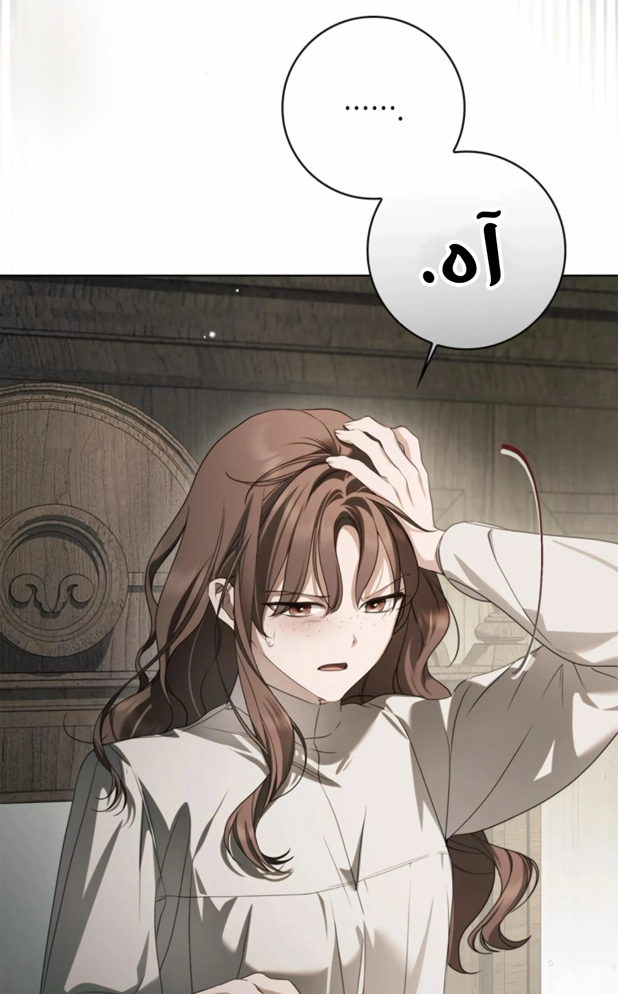 Read The Count's Secret Maid AR Manga Online