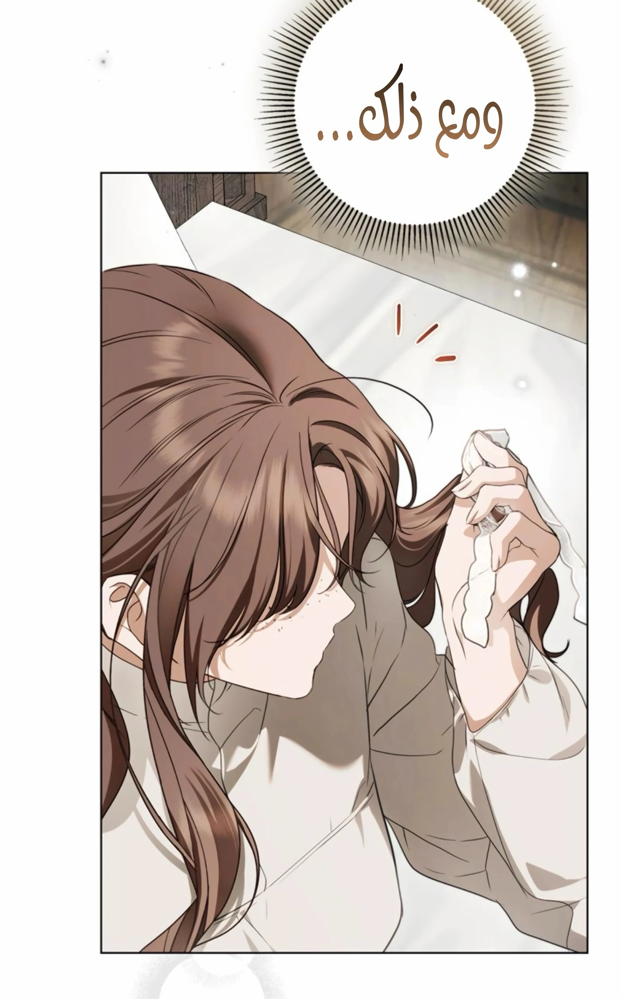 Read The Count's Secret Maid AR Manga Online