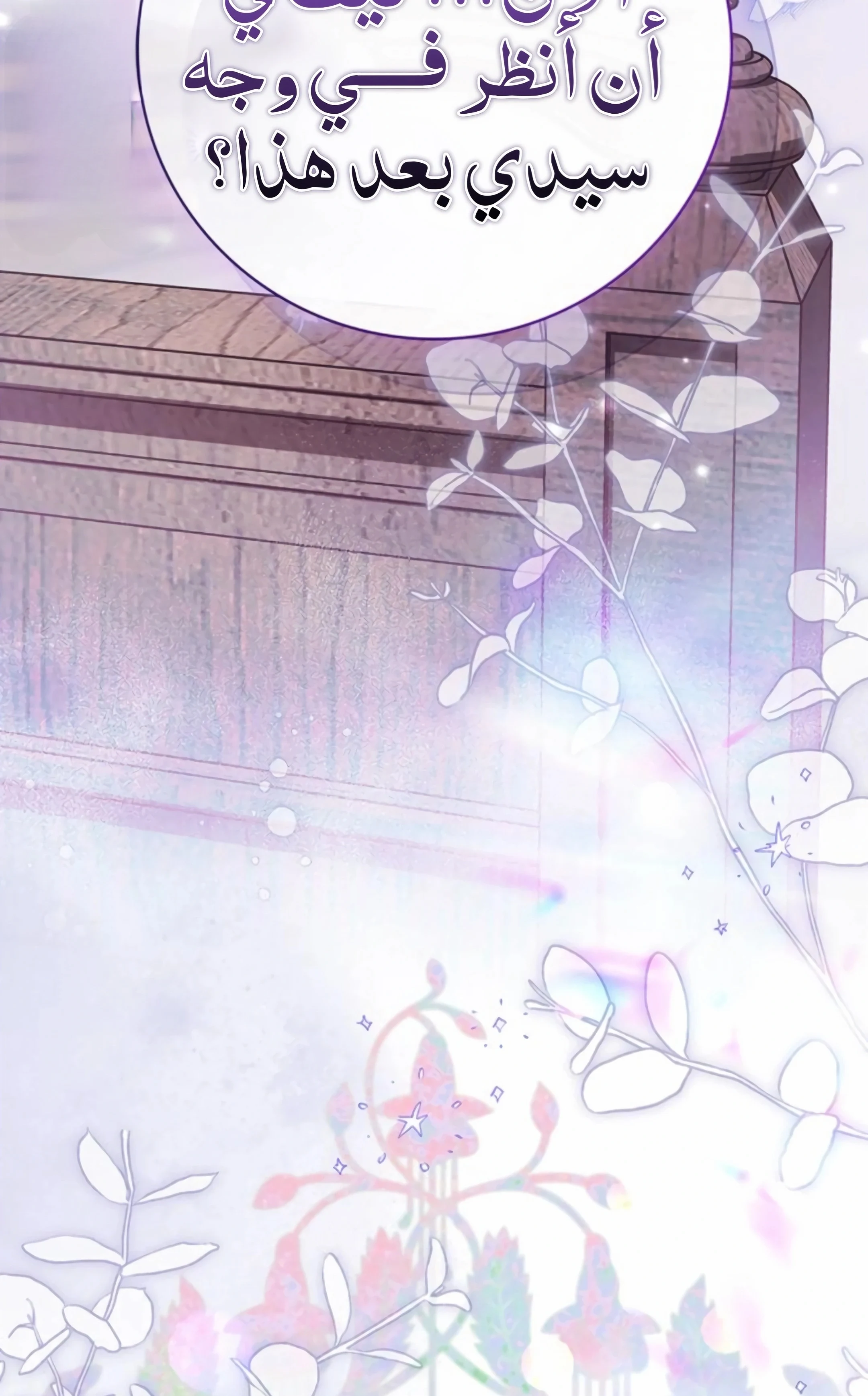 Read The Count's Secret Maid AR Manga Online