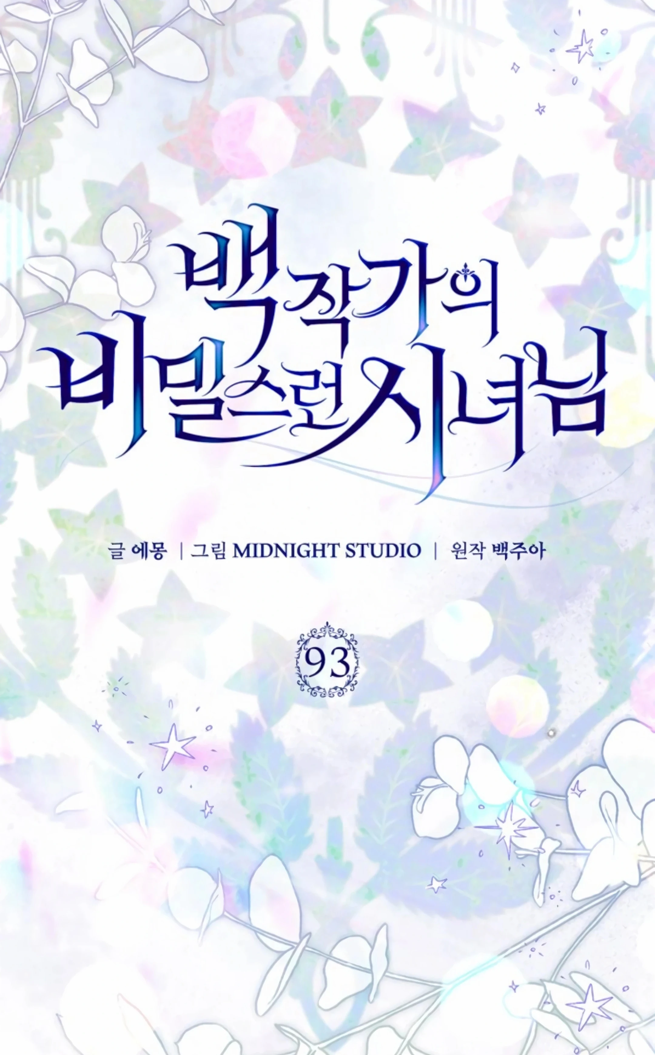 Read The Count's Secret Maid AR Manga Online