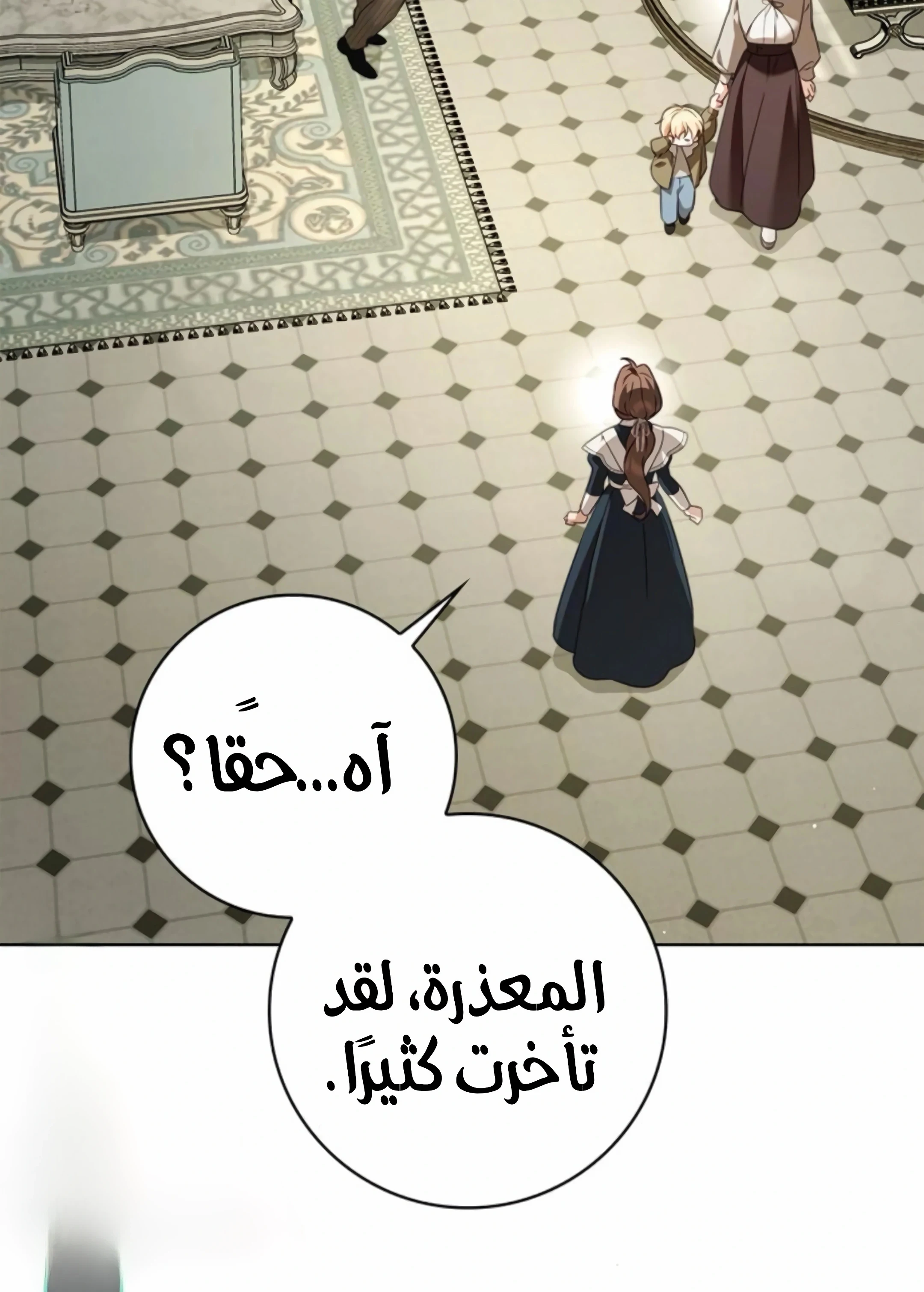 Read The Count's Secret Maid AR Manga Online