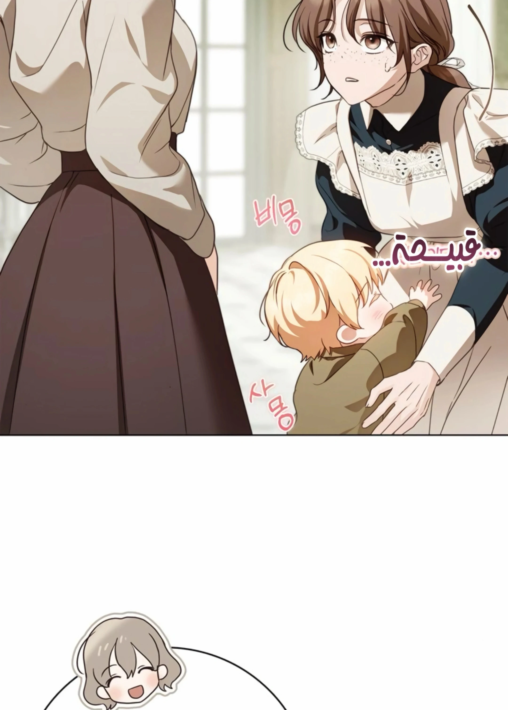 Read The Count's Secret Maid AR Manga Online