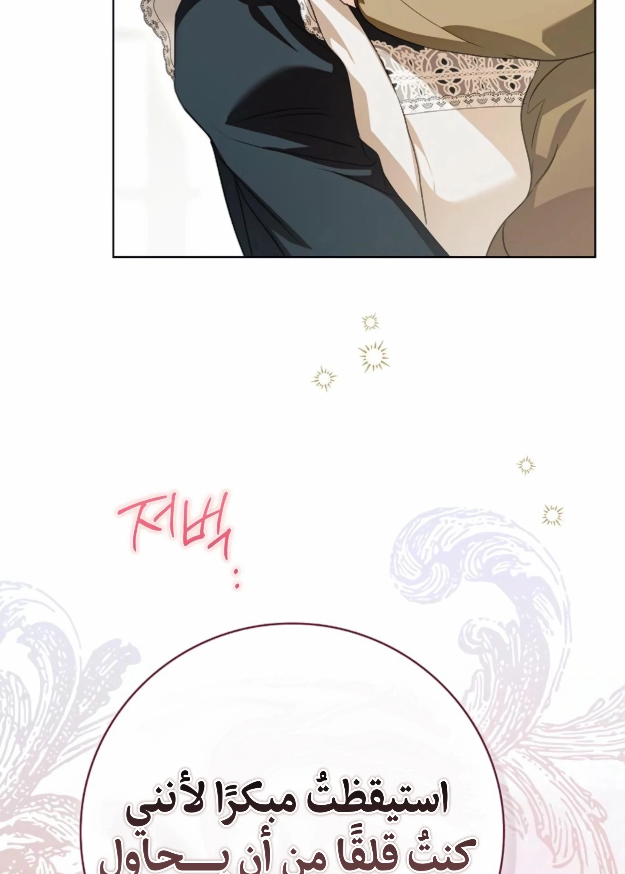Read The Count's Secret Maid AR Manga Online