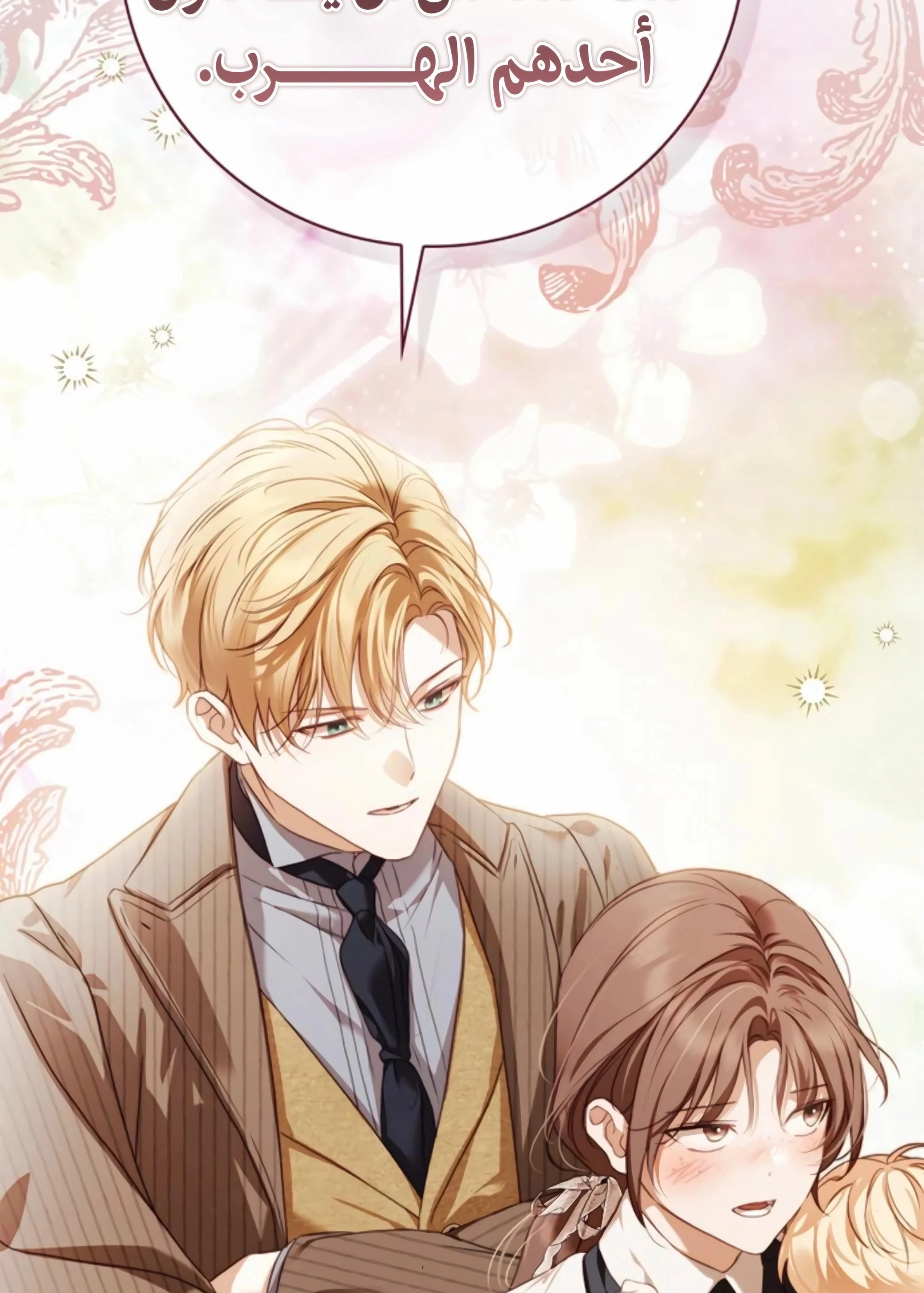 Read The Count's Secret Maid AR Manga Online