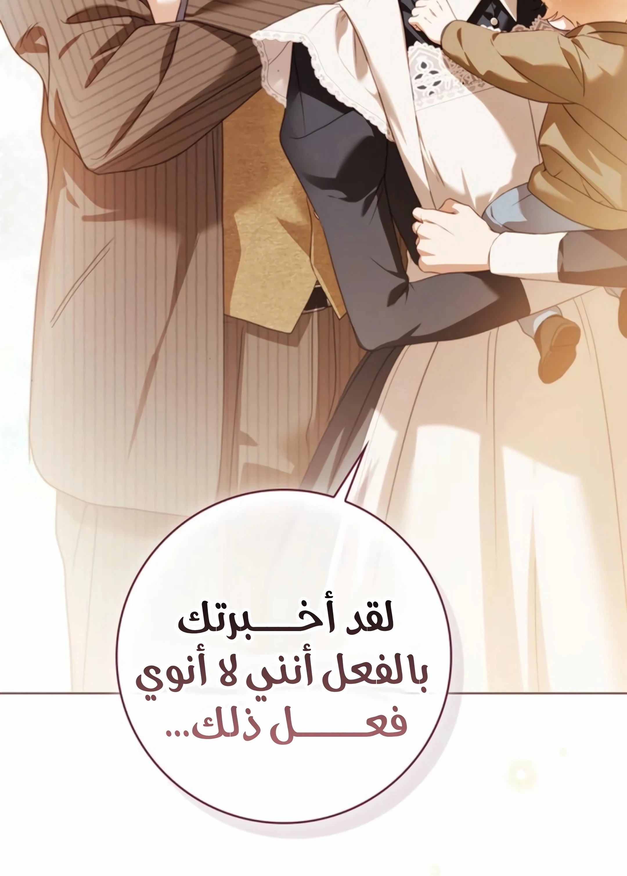 Read The Count's Secret Maid AR Manga Online