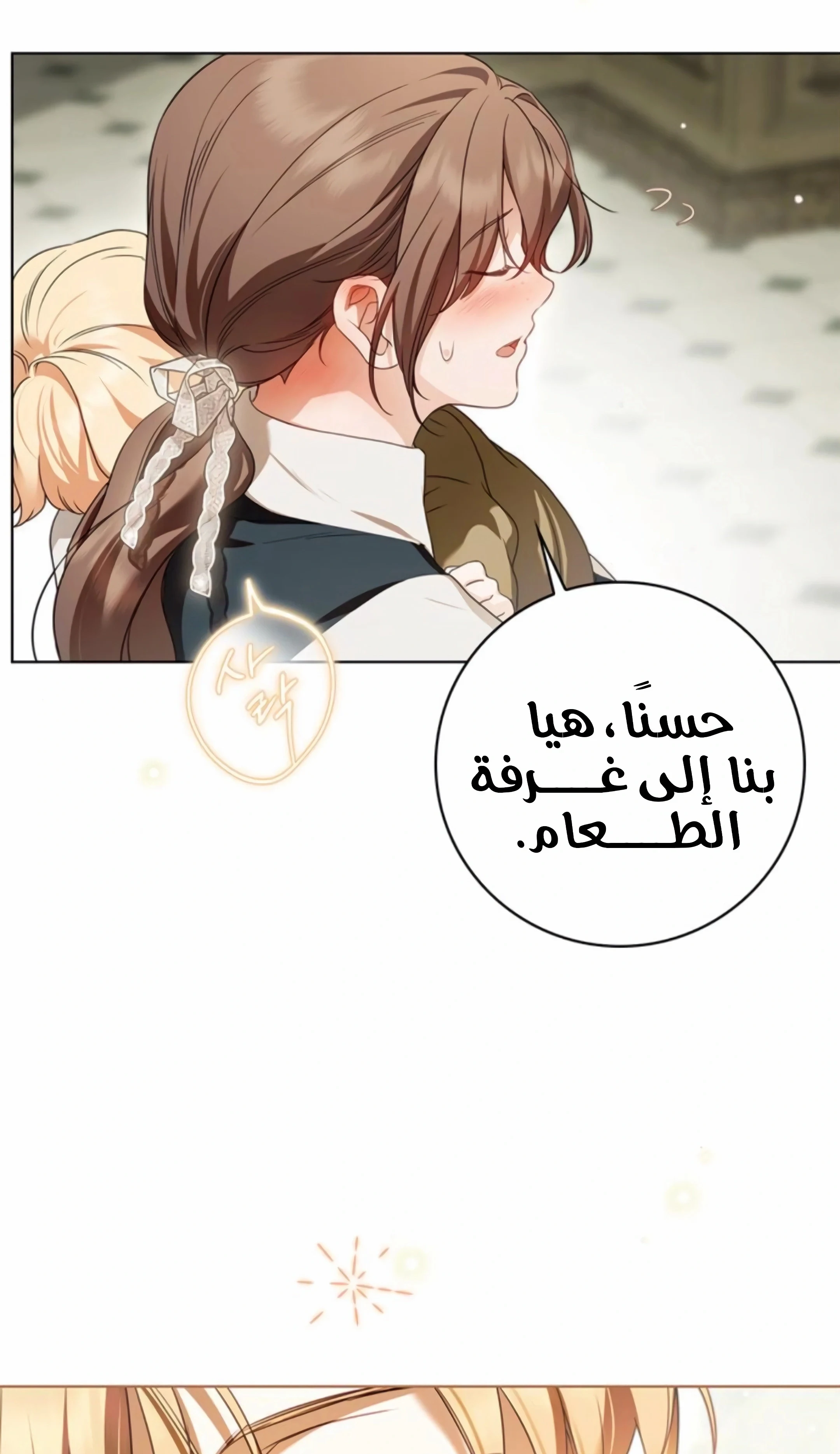 Read The Count's Secret Maid AR Manga Online